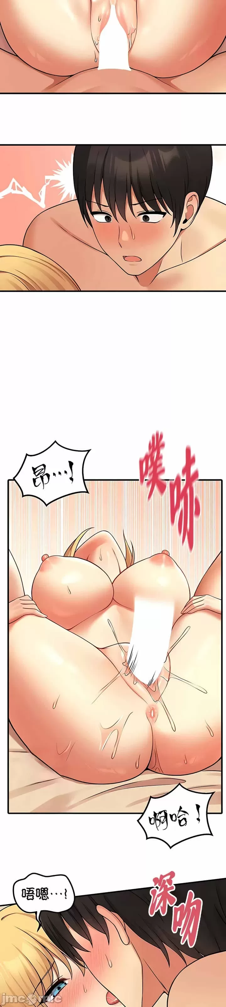 抖M女仆 第二季