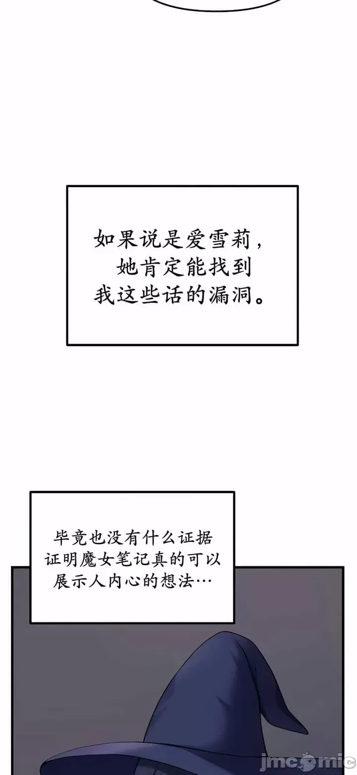 抖M女仆 第二季