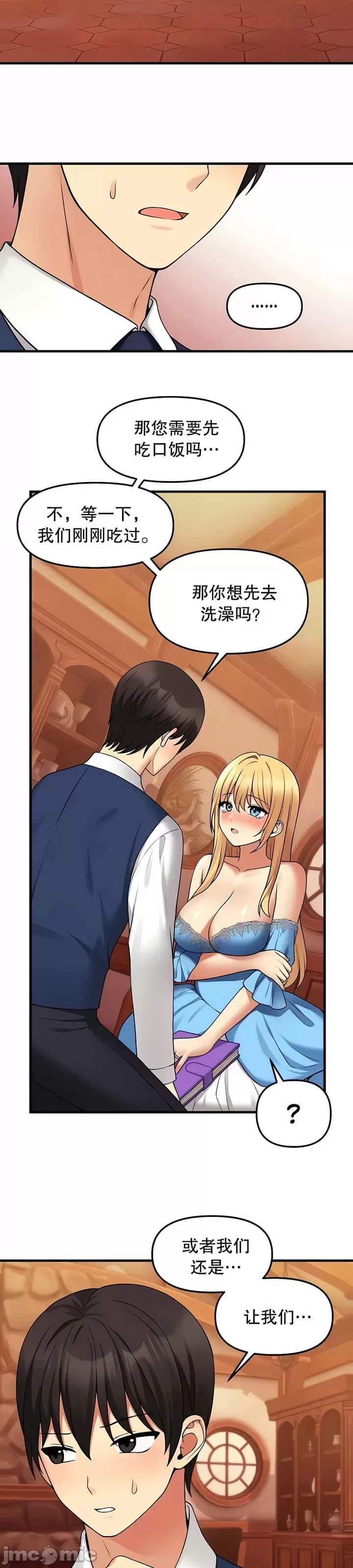 抖M女仆 第二季