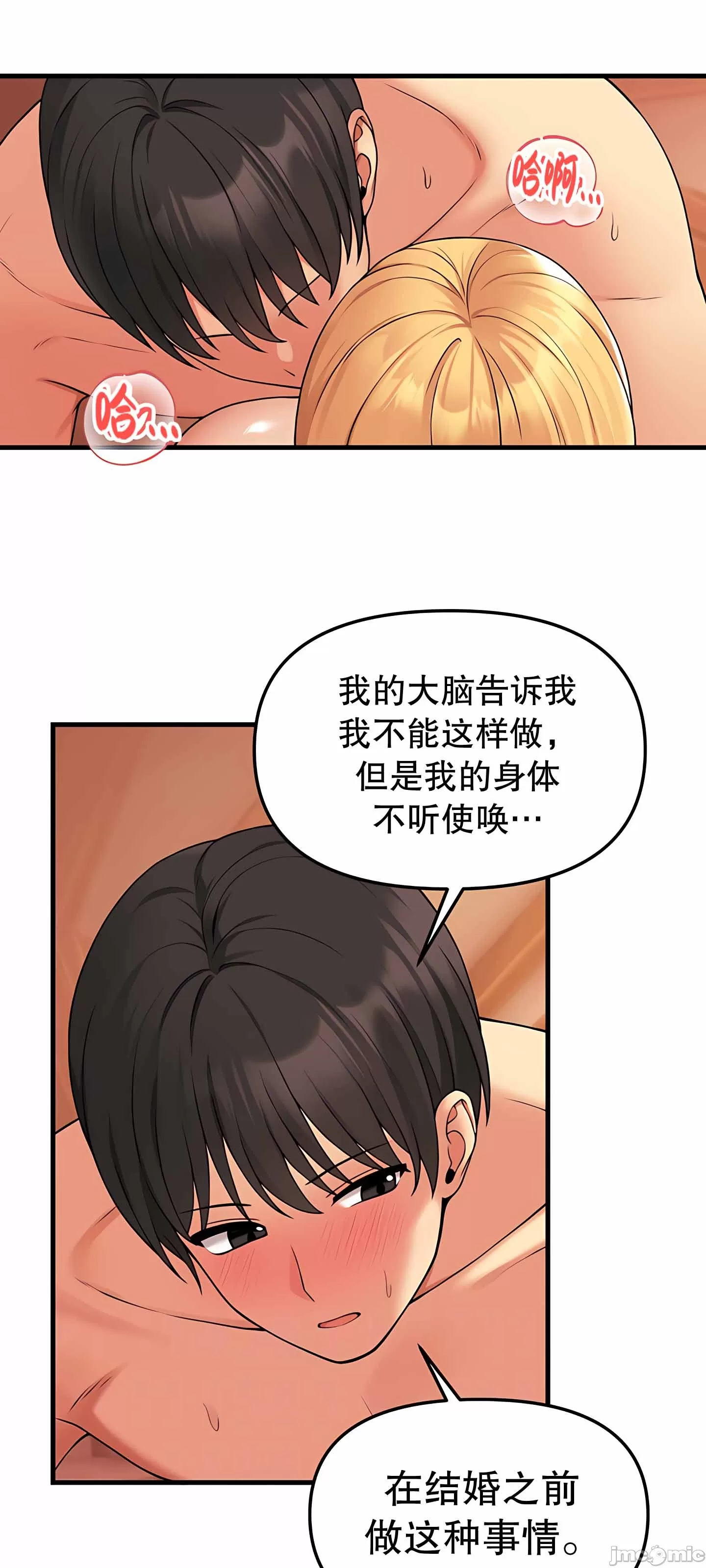抖M女仆 第二季