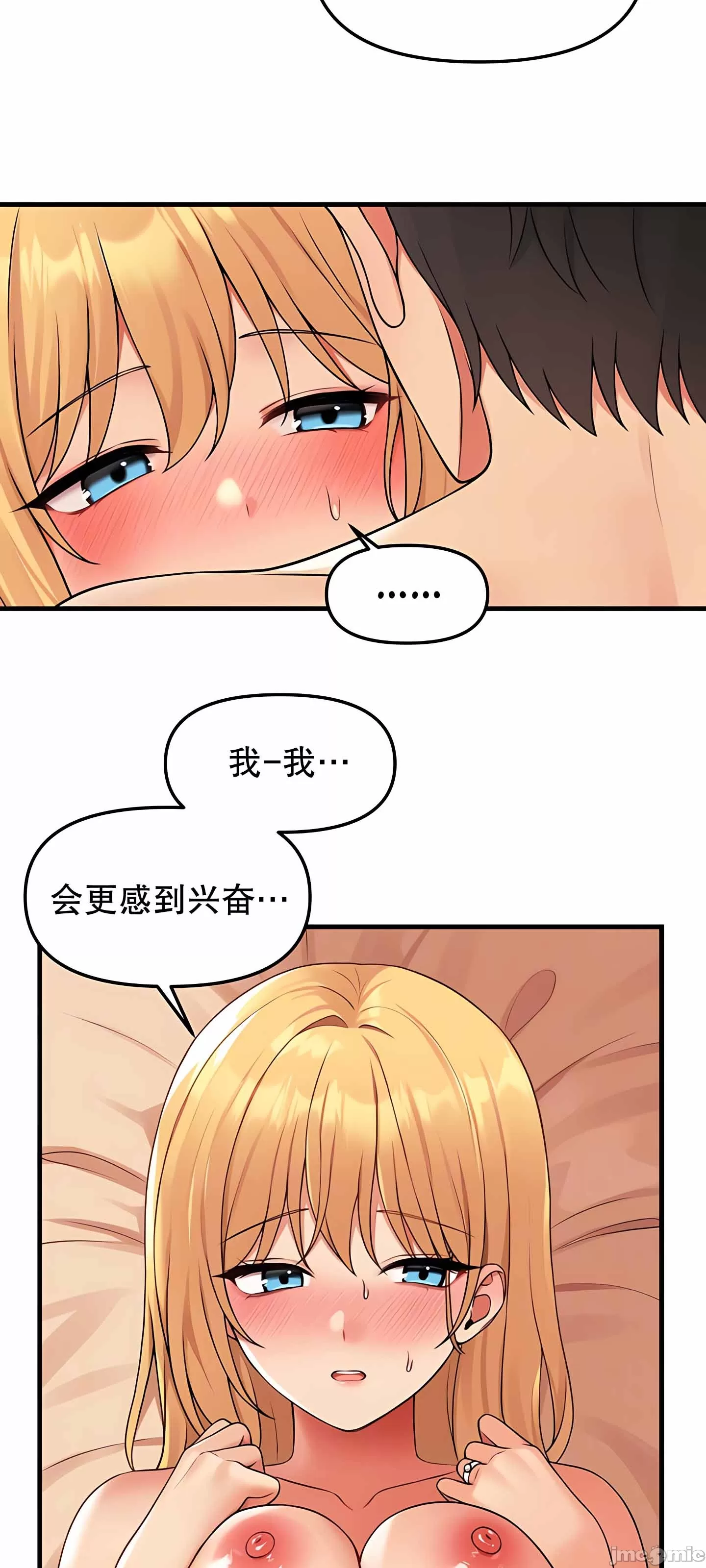 抖M女仆 第二季