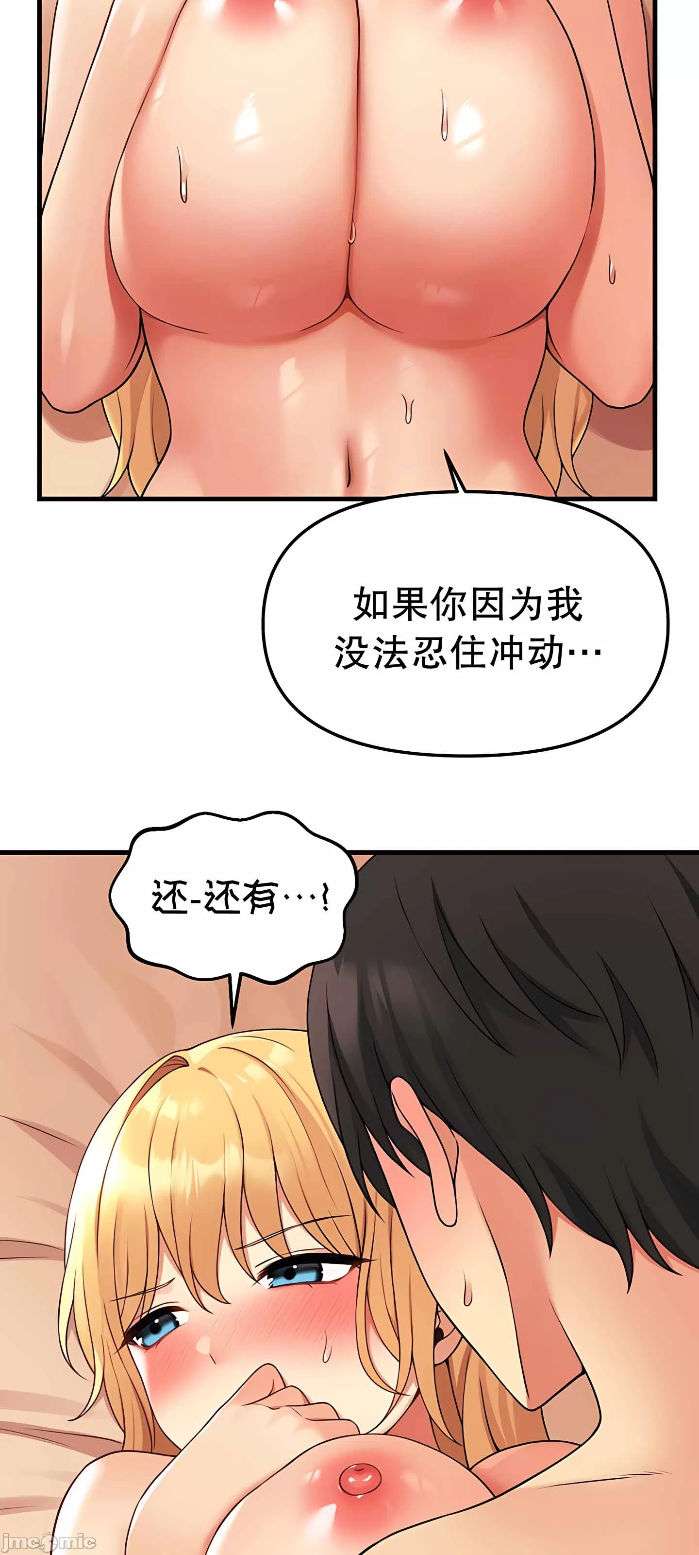 抖M女仆 第二季