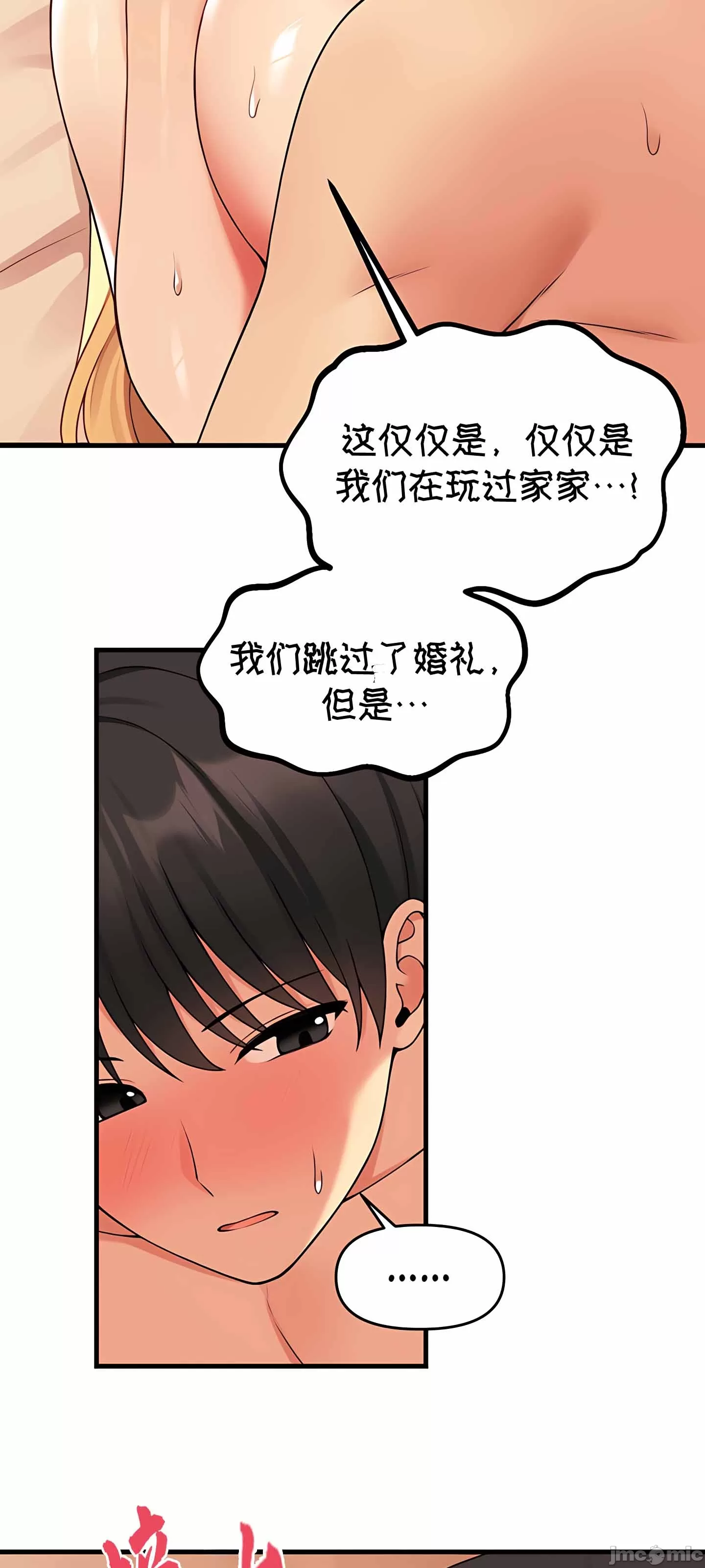 抖M女仆 第二季