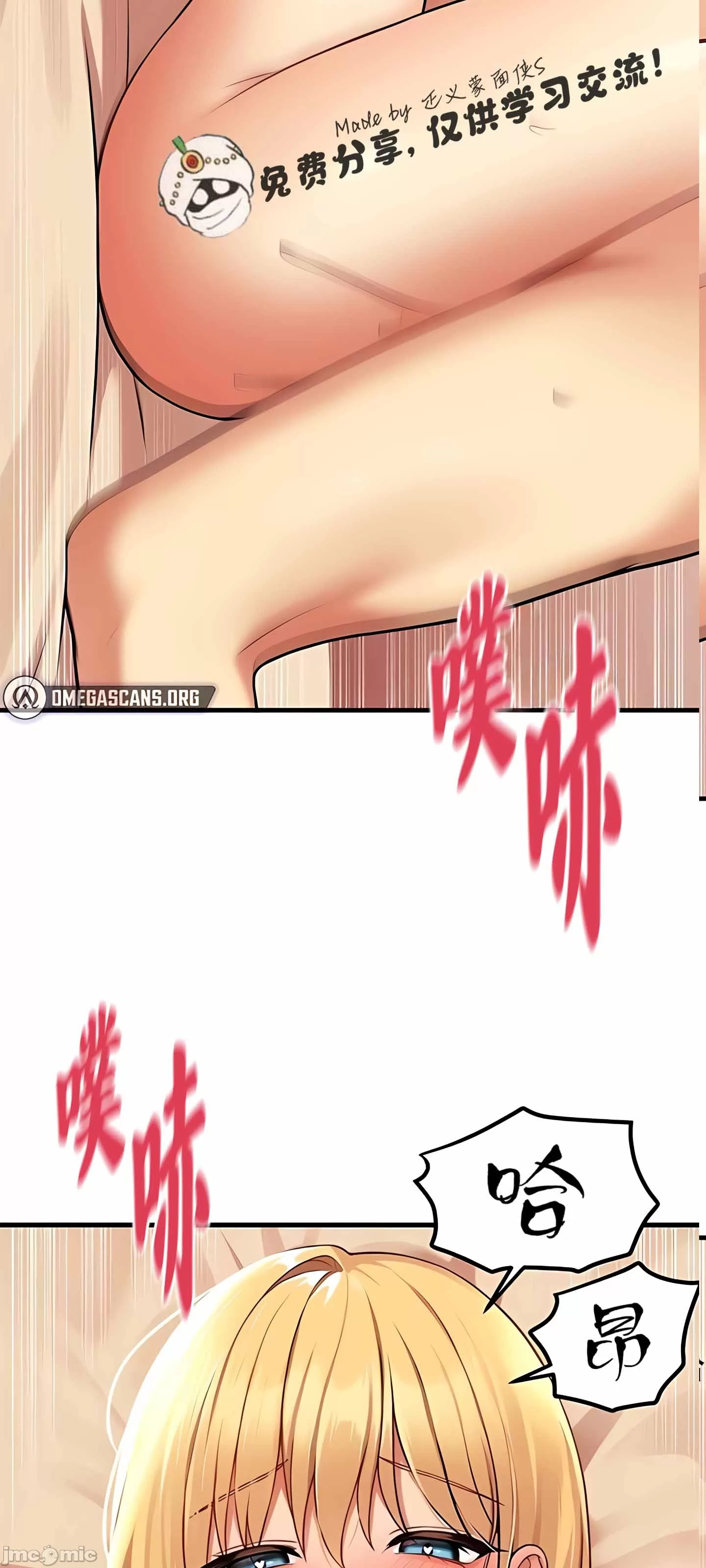 抖M女仆 第二季