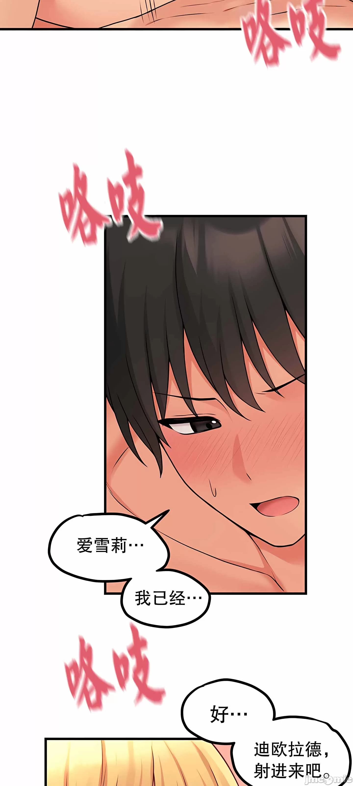 抖M女仆 第二季