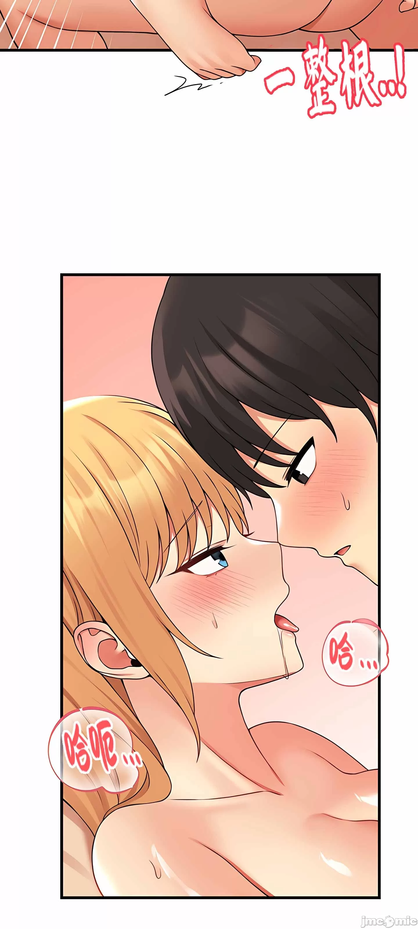 抖M女仆 第二季