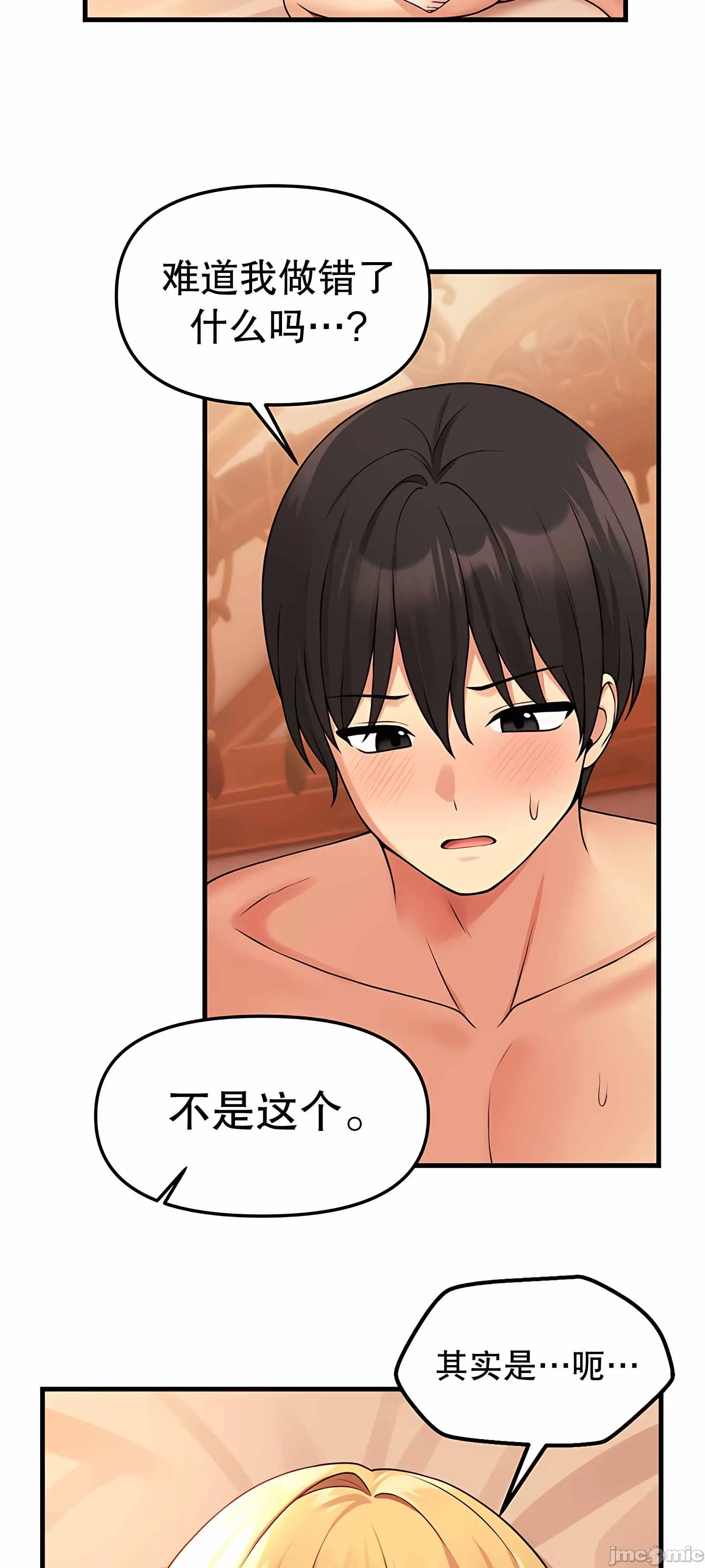 抖M女仆 第二季