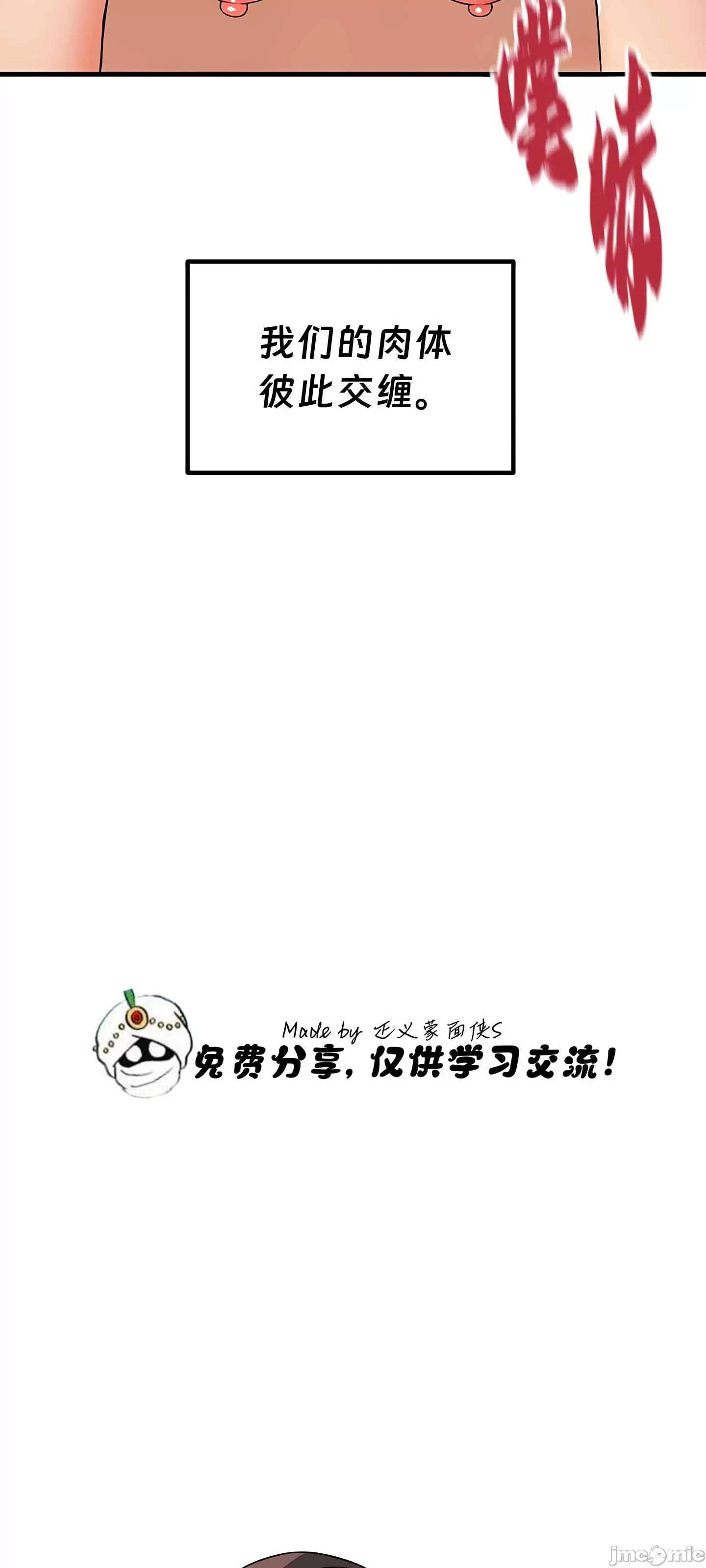 抖M女仆 第二季