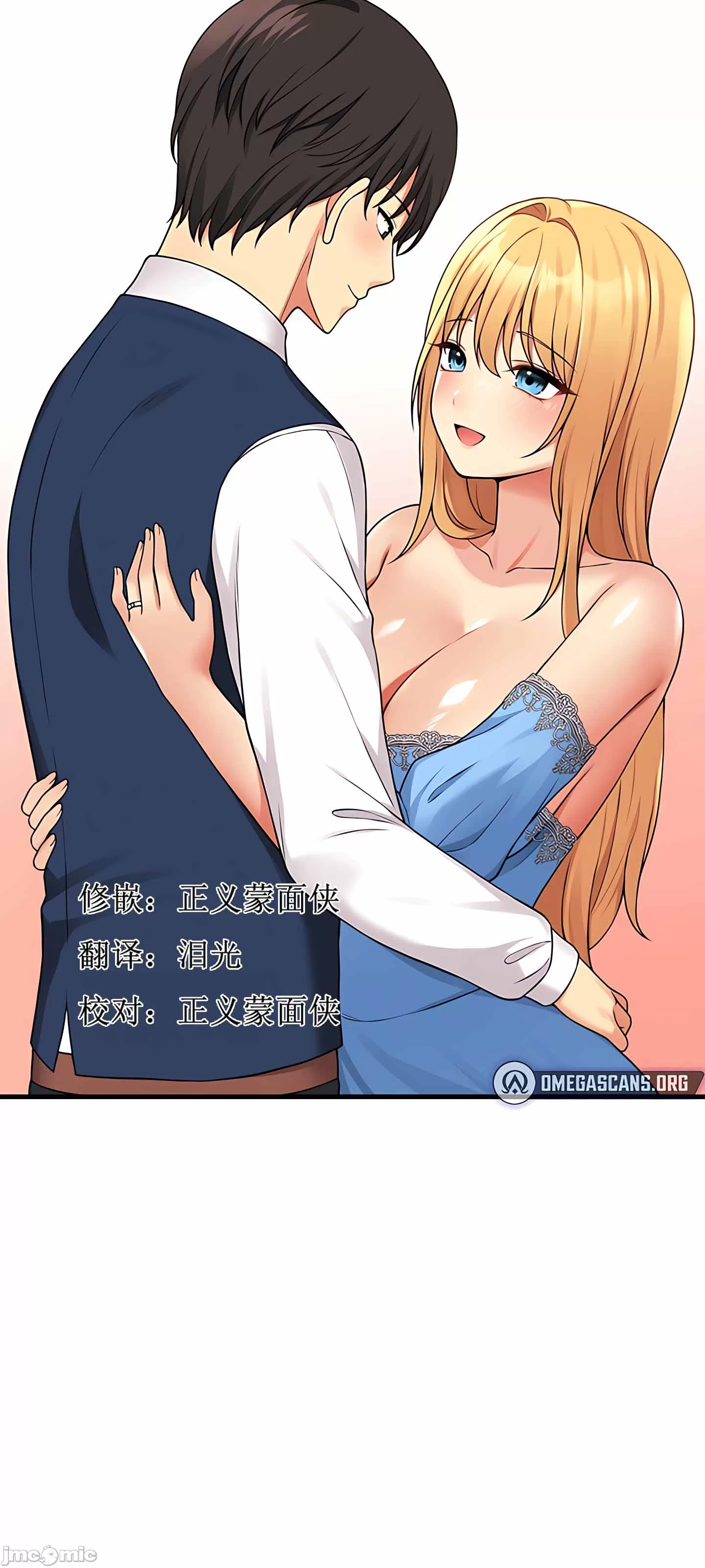 抖M女仆 第二季