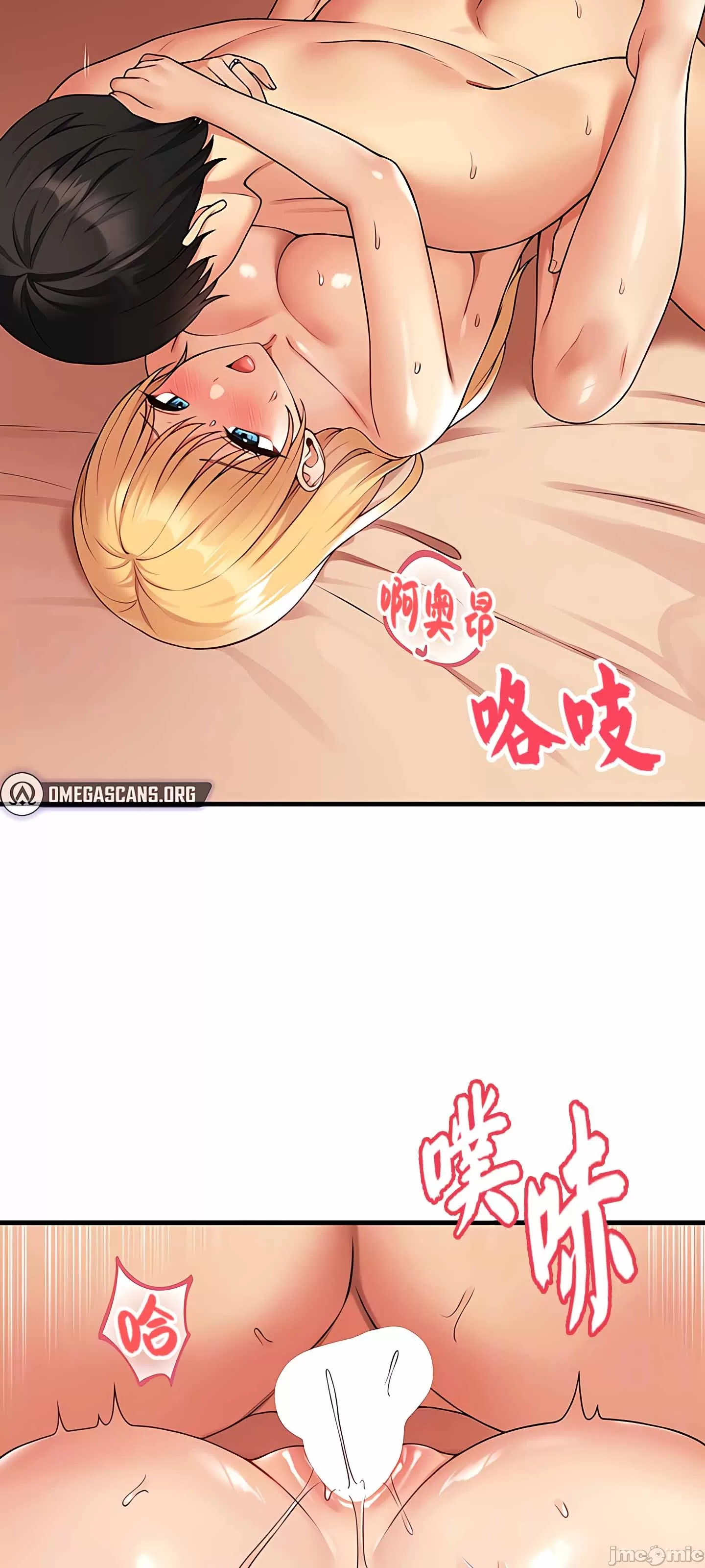 抖M女仆 第二季