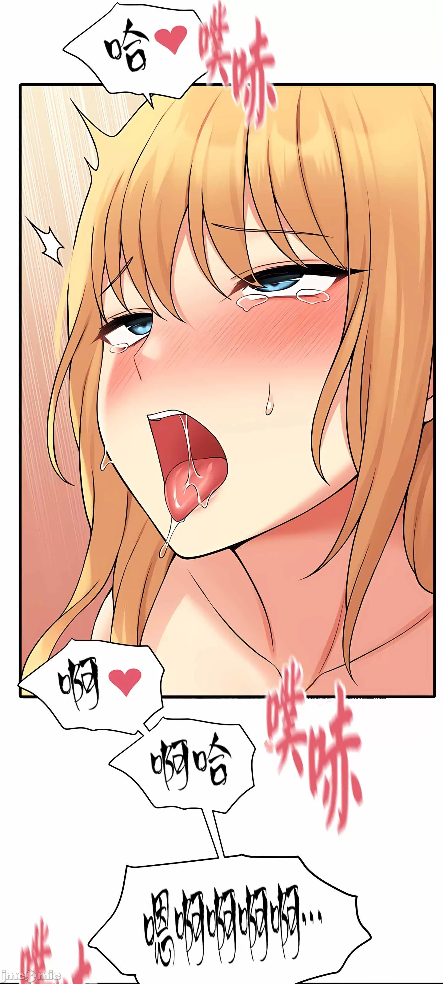 抖M女仆 第二季