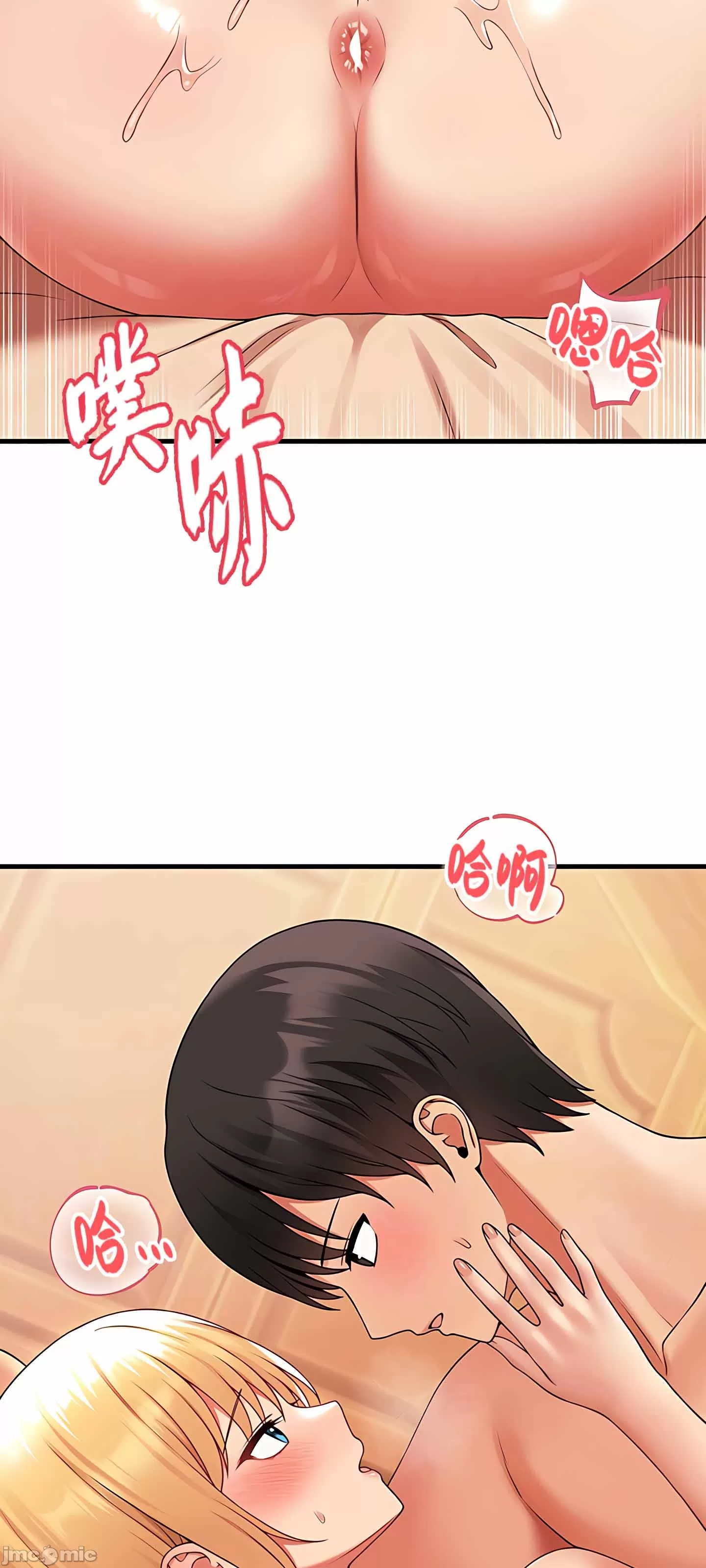 抖M女仆 第二季