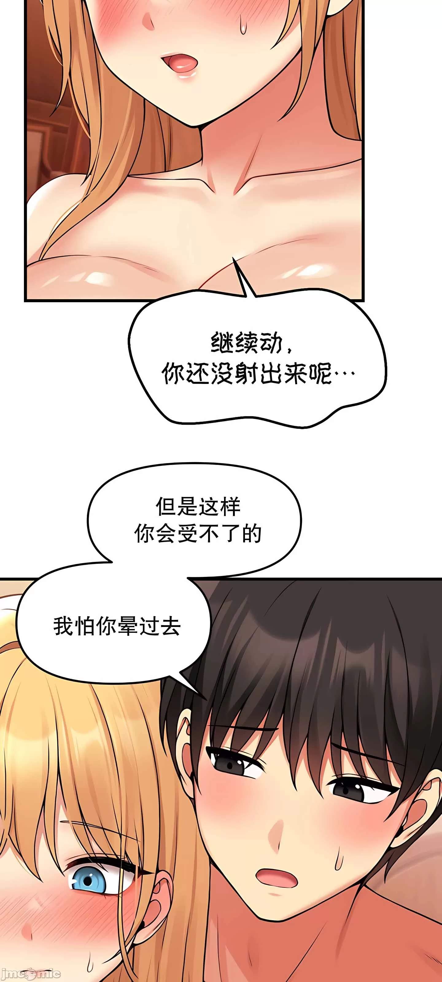 抖M女仆 第二季