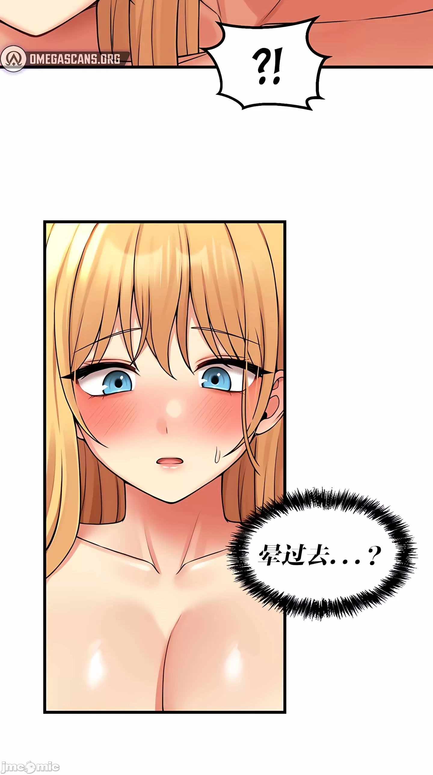 抖M女仆 第二季