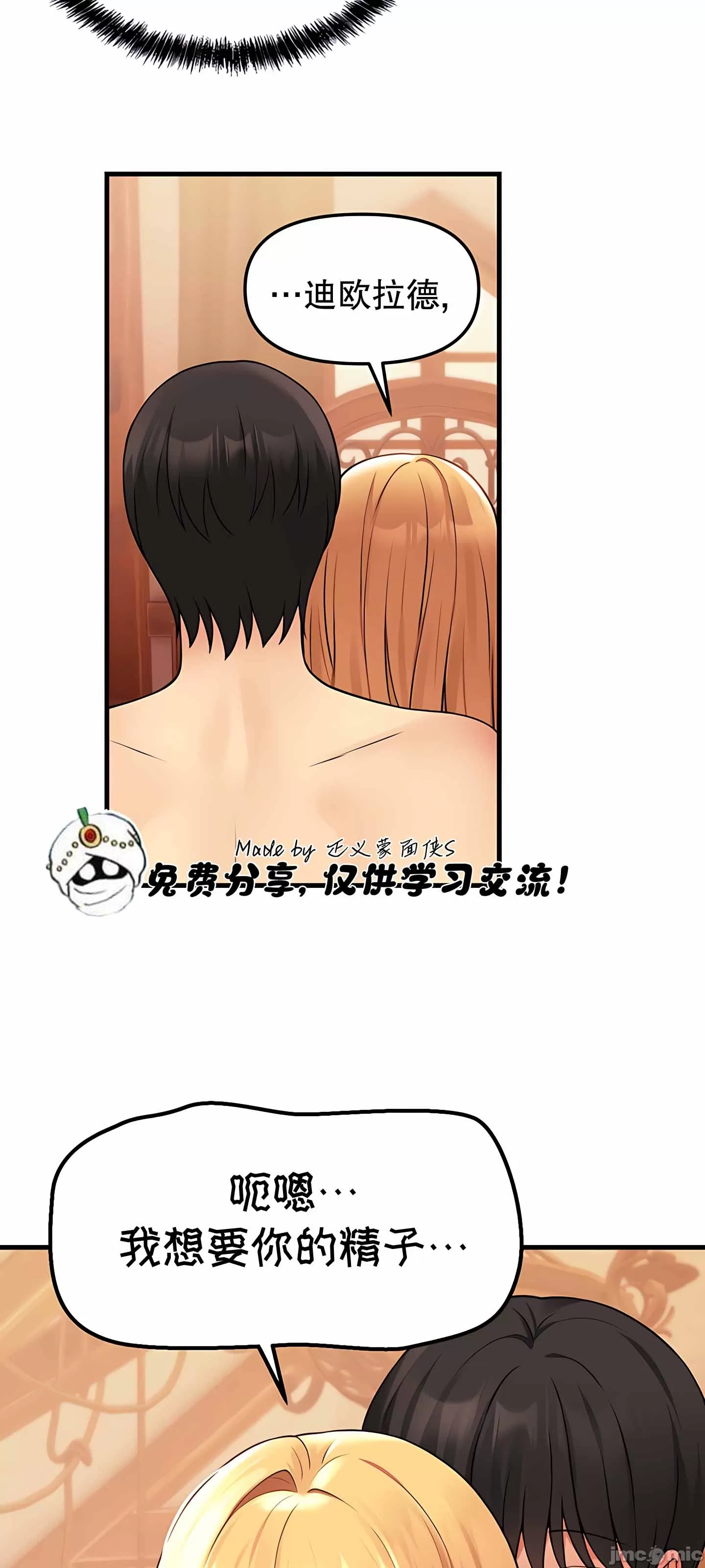 抖M女仆 第二季