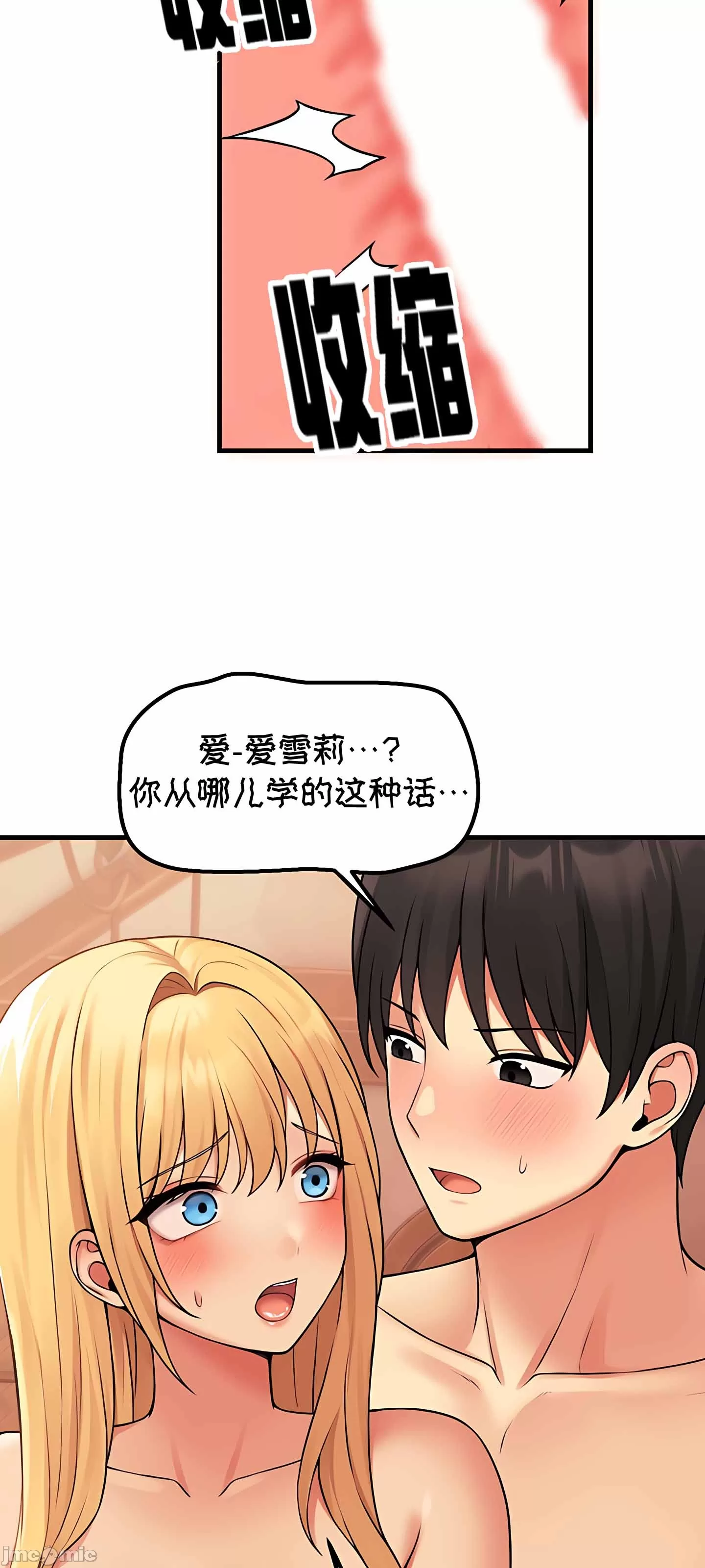 抖M女仆 第二季