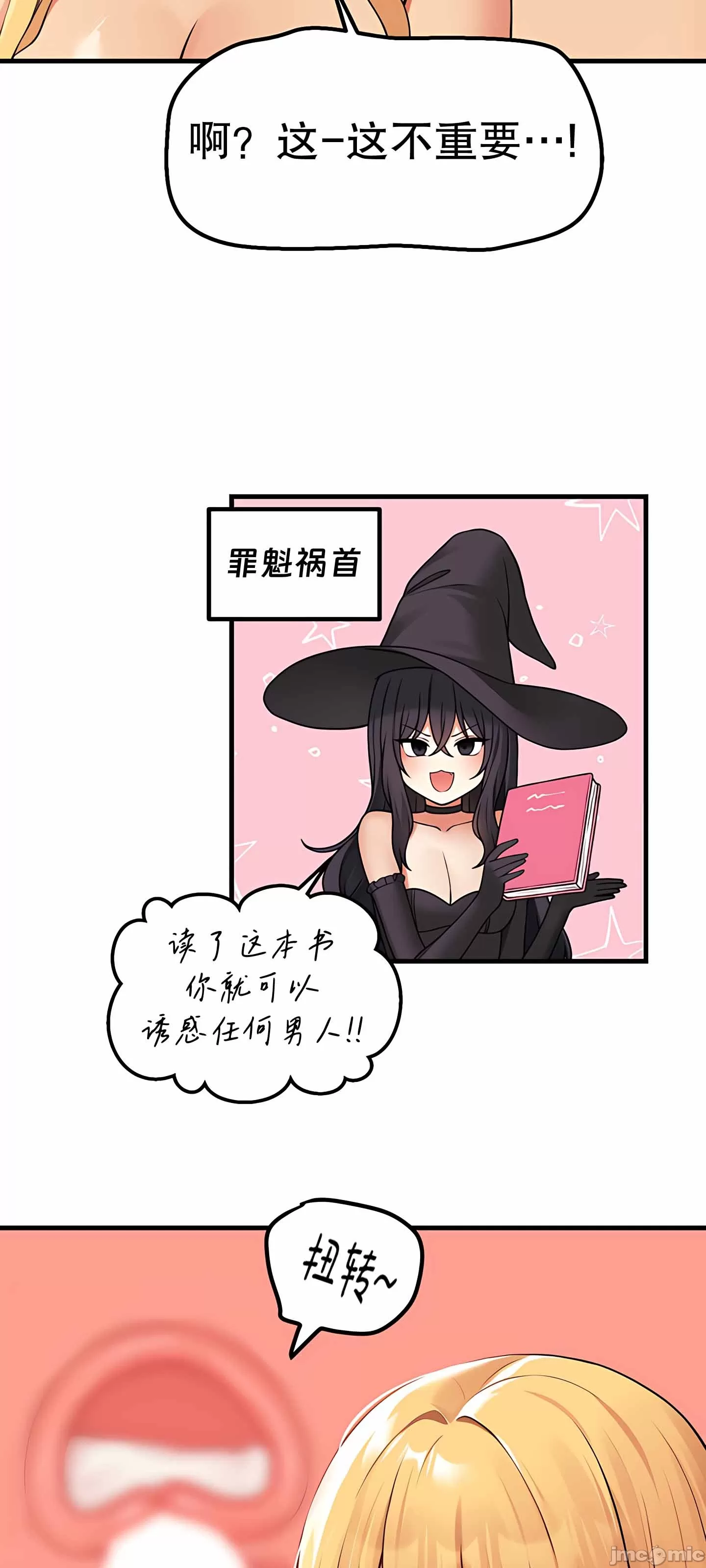 抖M女仆 第二季