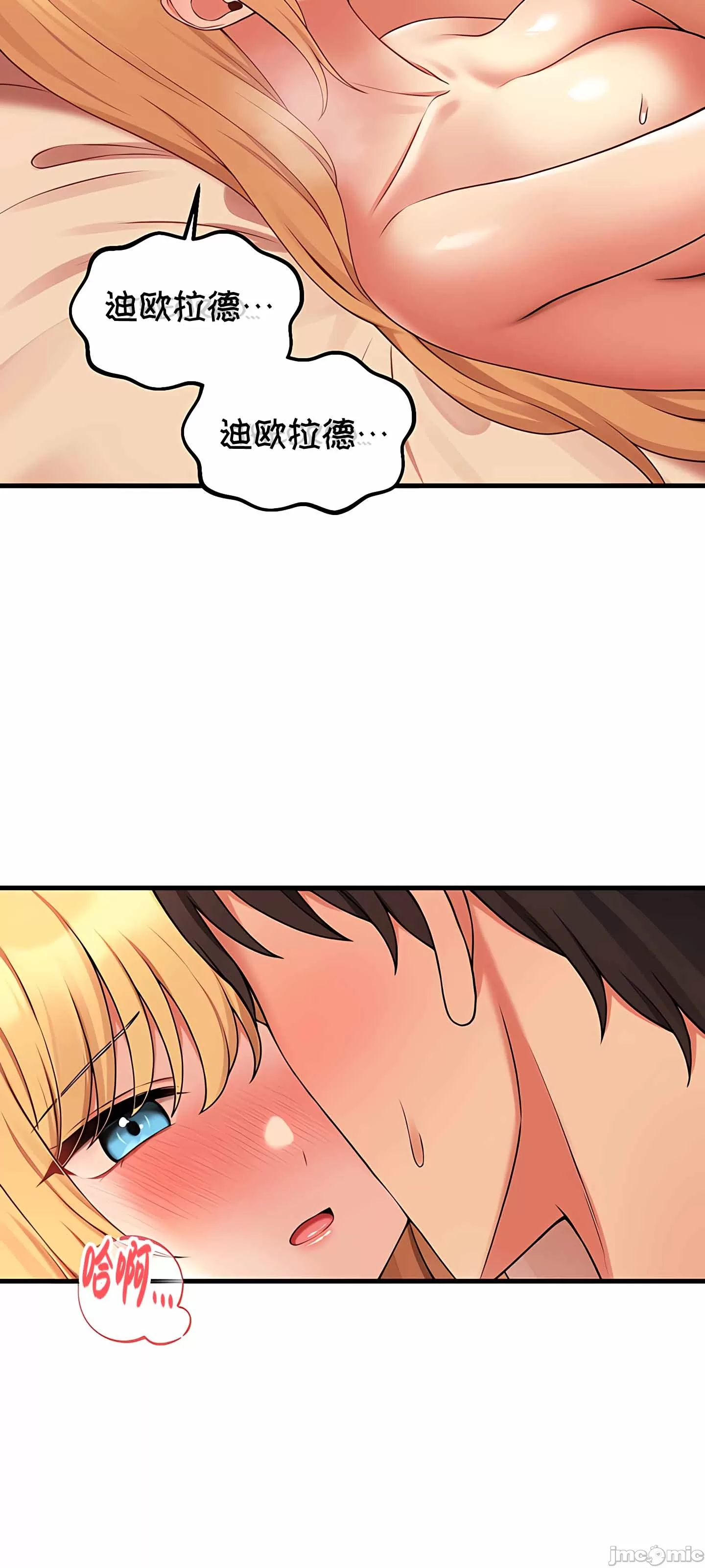 抖M女仆 第二季
