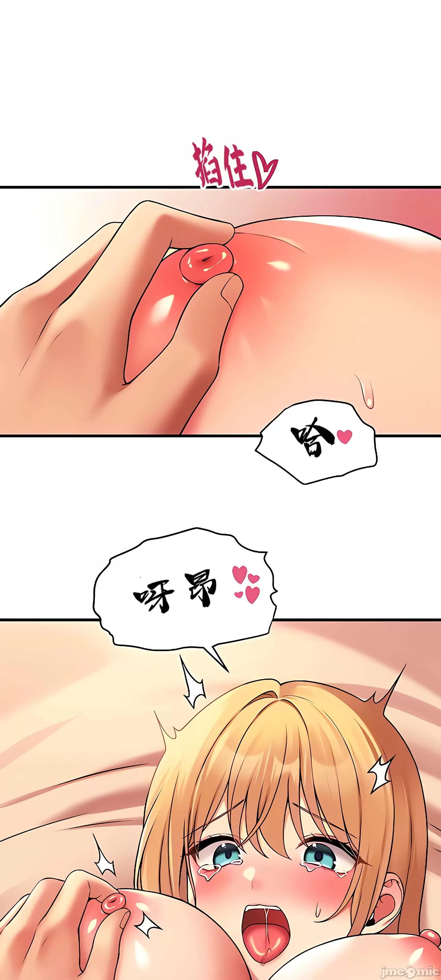 抖M女仆 第二季