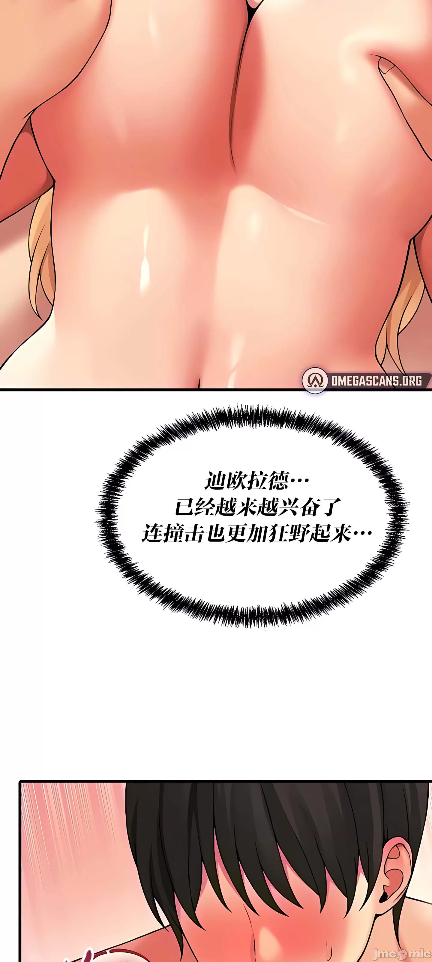 抖M女仆 第二季
