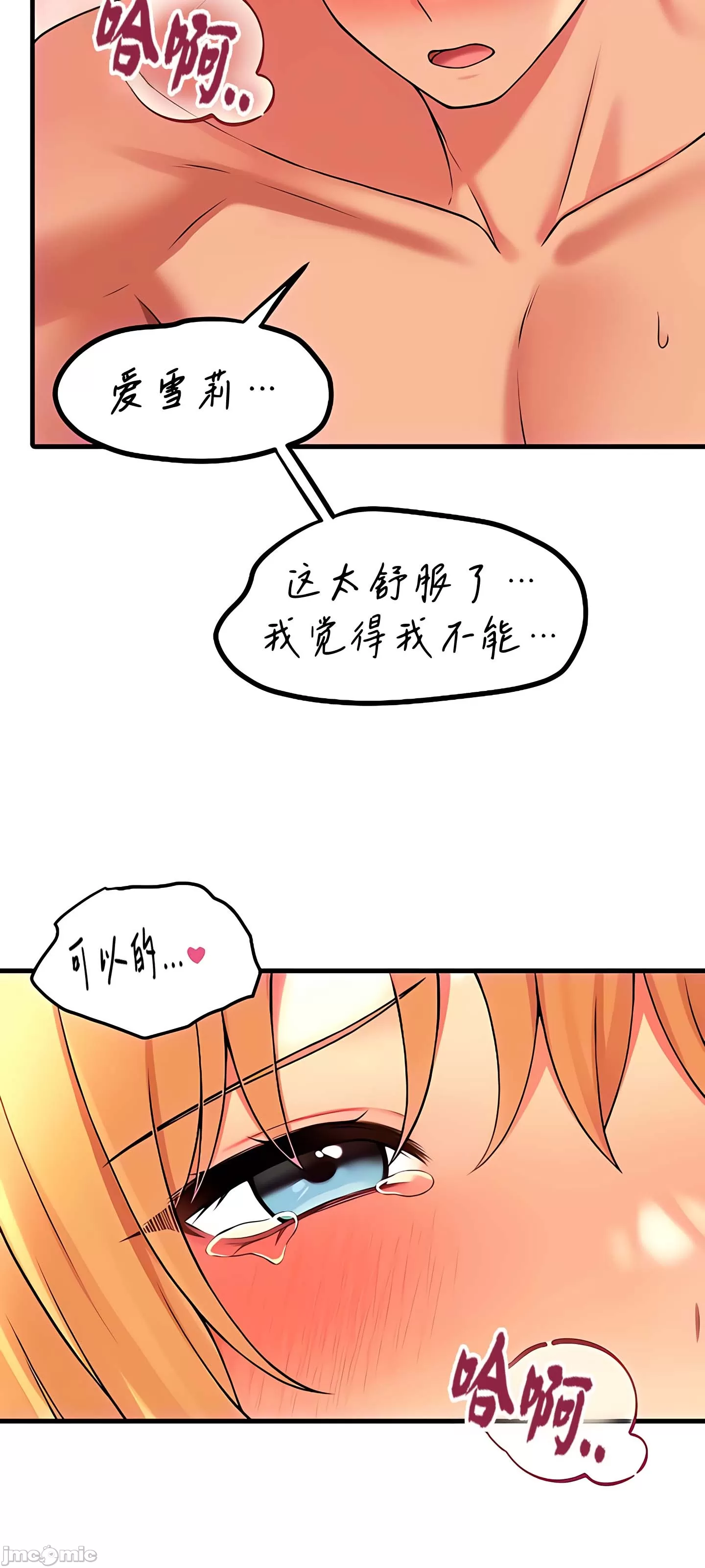 抖M女仆 第二季