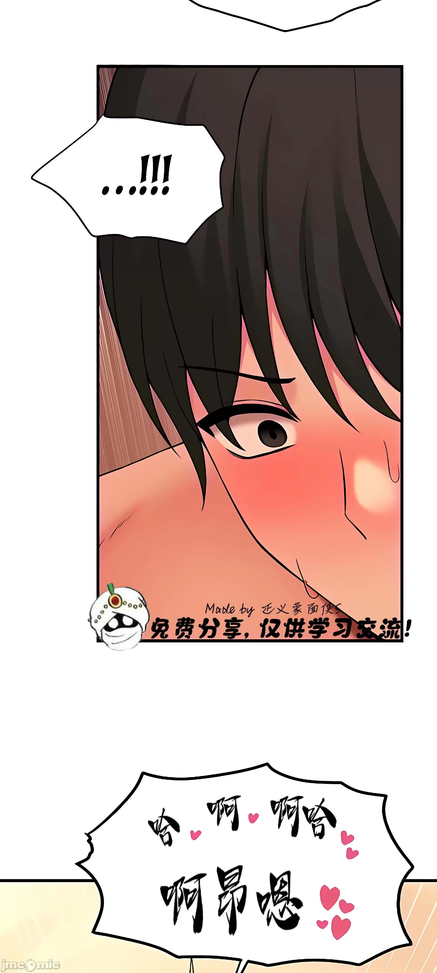 抖M女仆 第二季