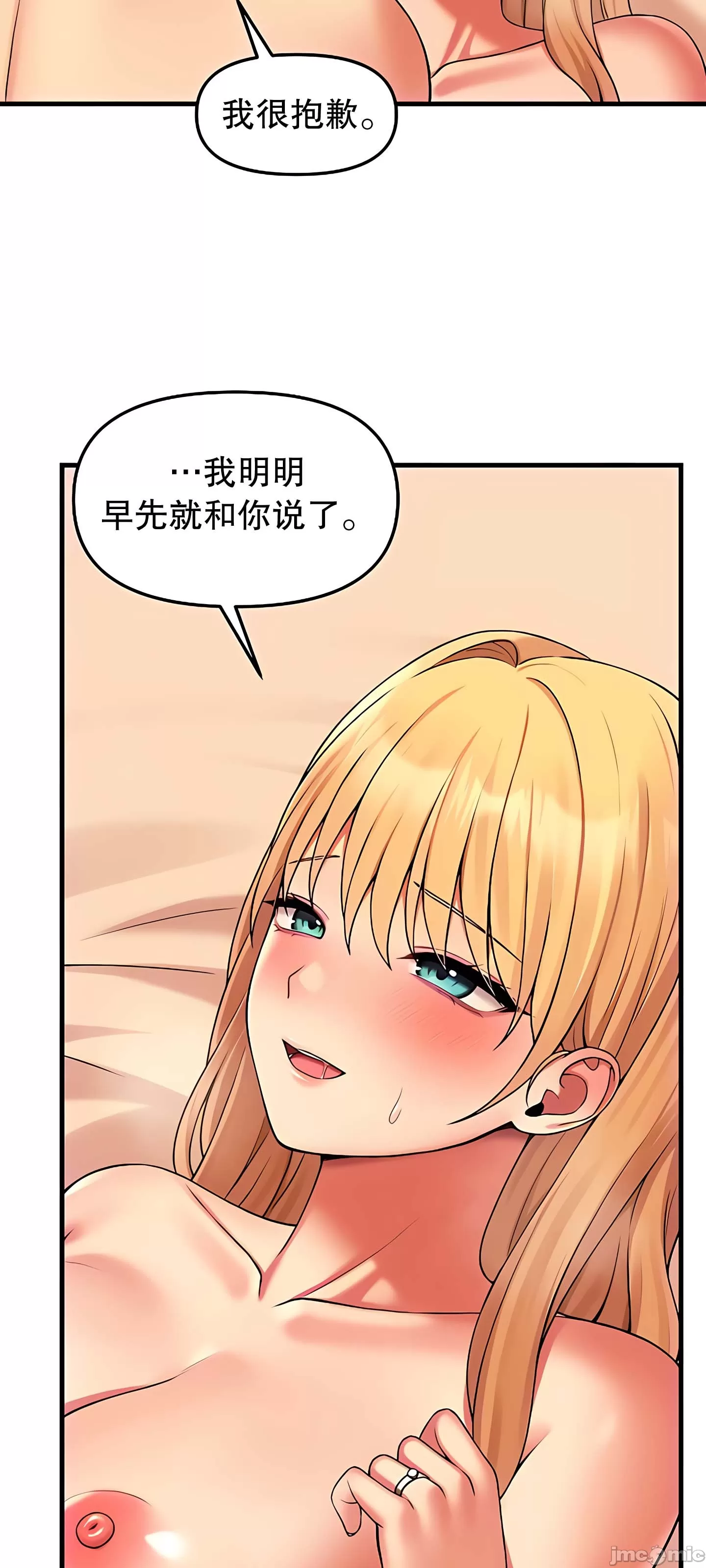 抖M女仆 第二季