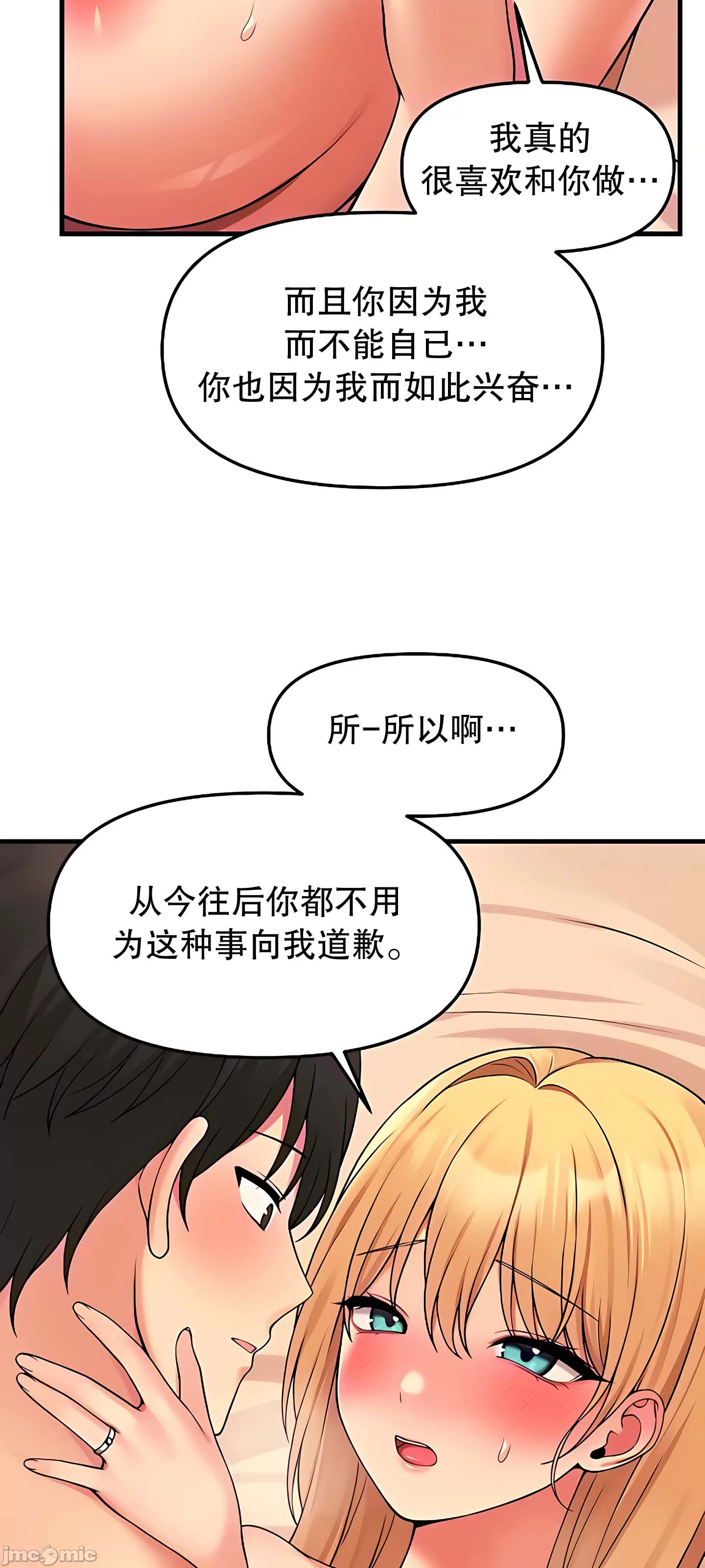 抖M女仆 第二季