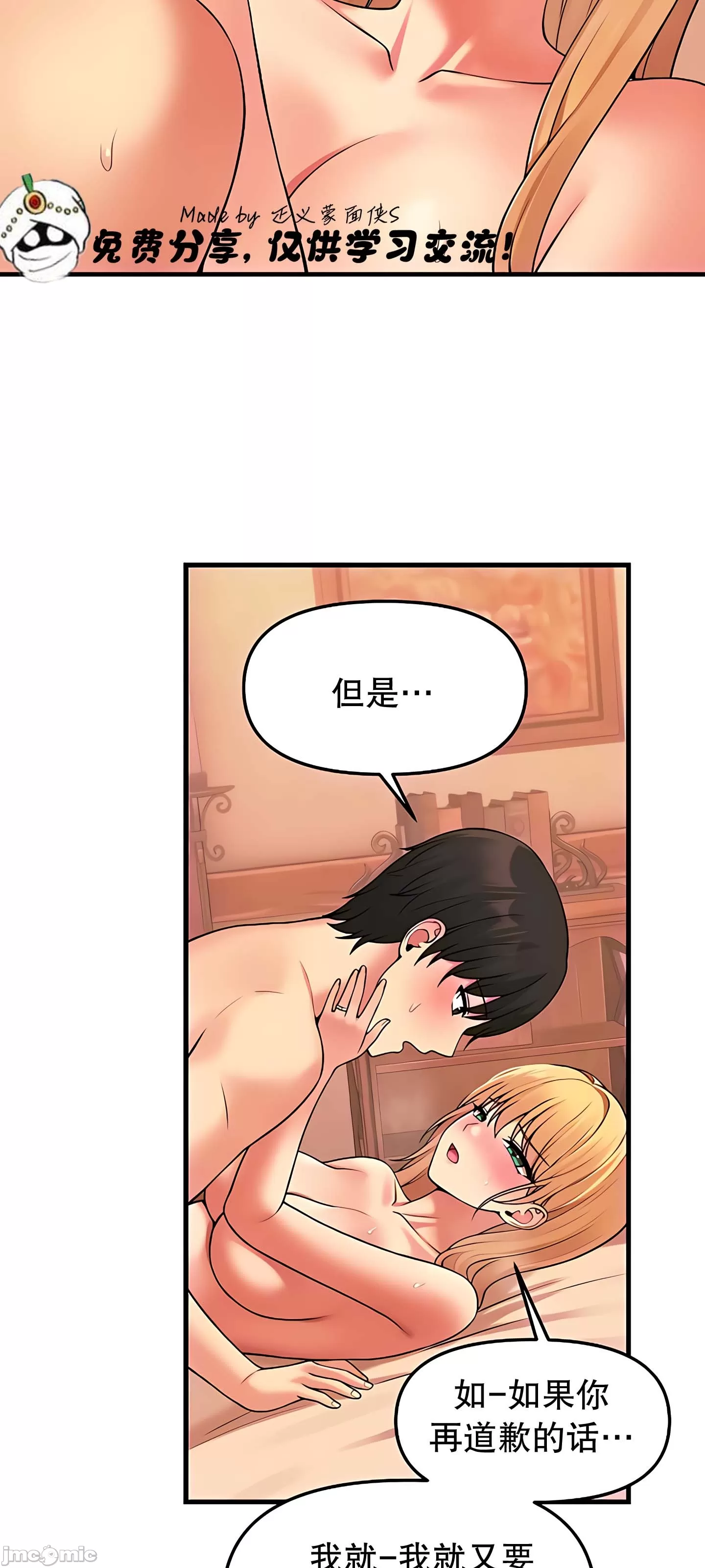 抖M女仆 第二季