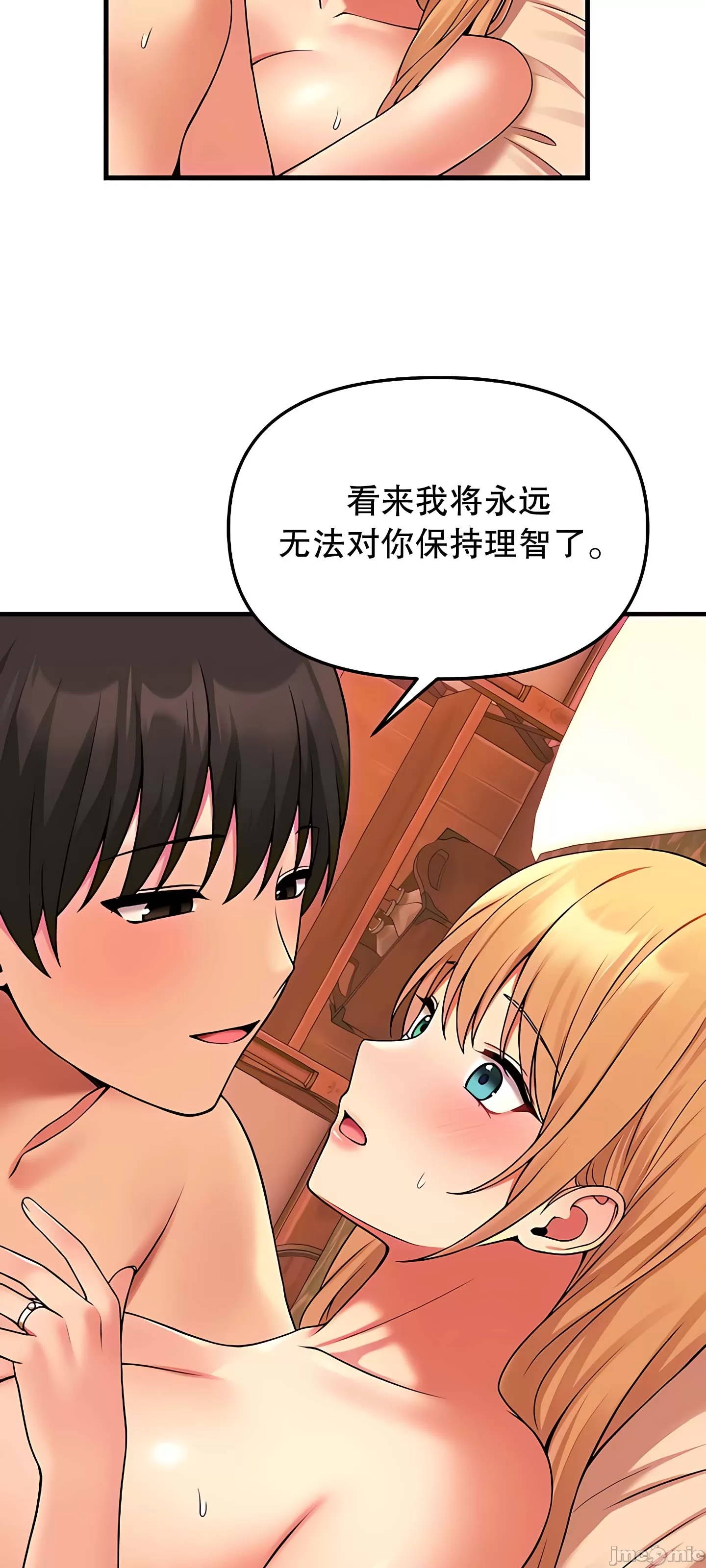 抖M女仆 第二季