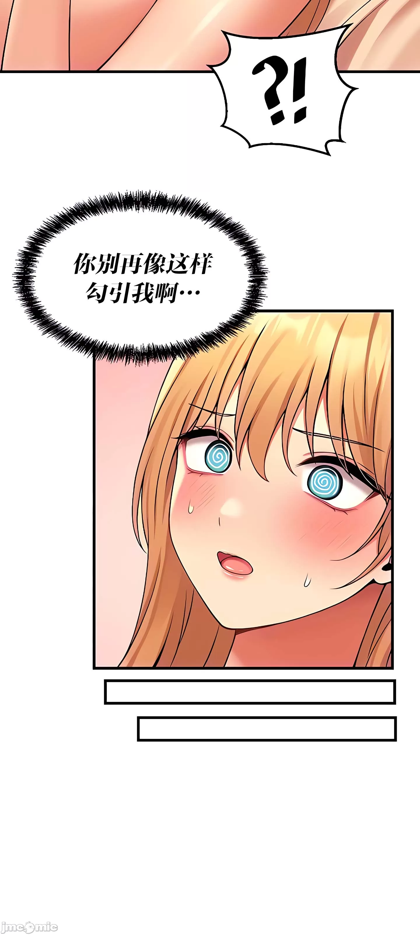 抖M女仆 第二季