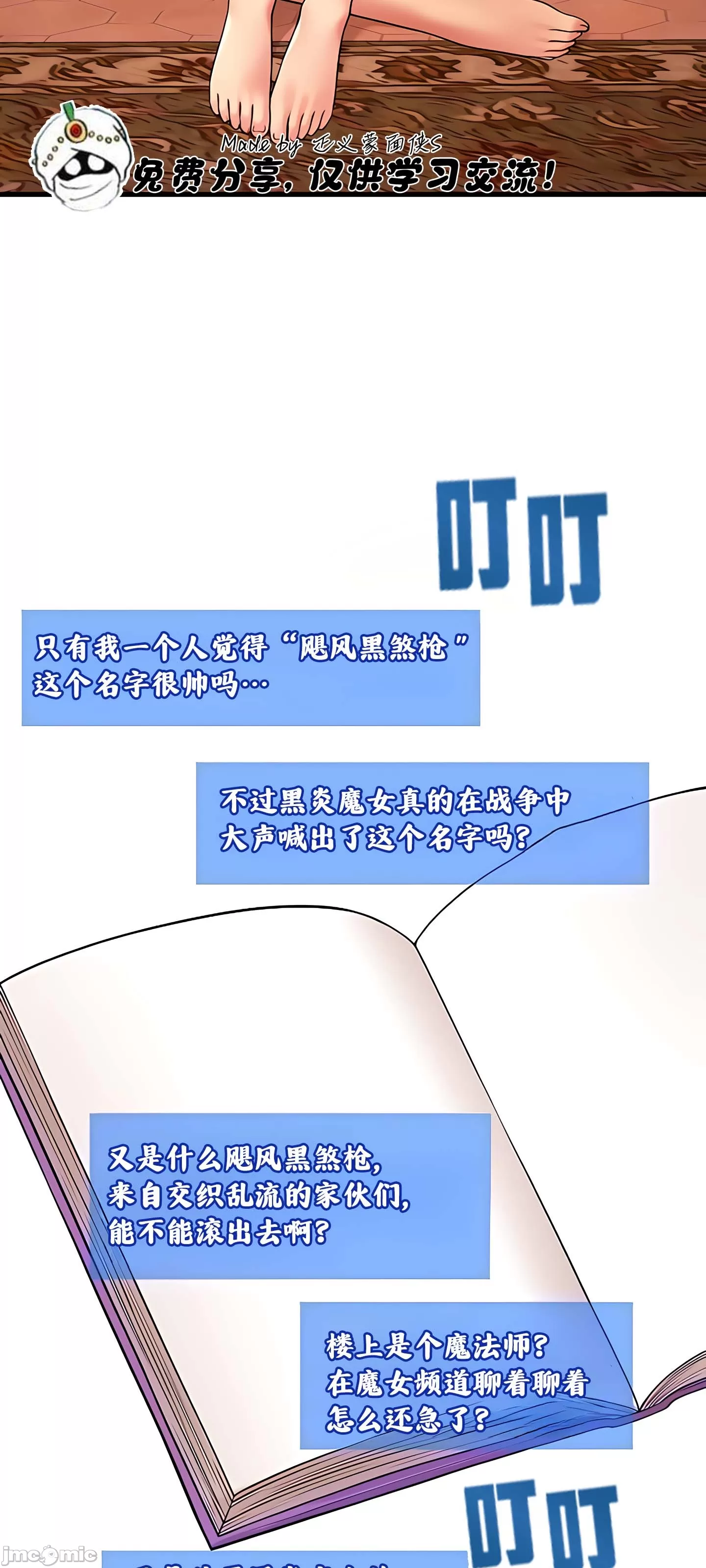 抖M女仆 第二季