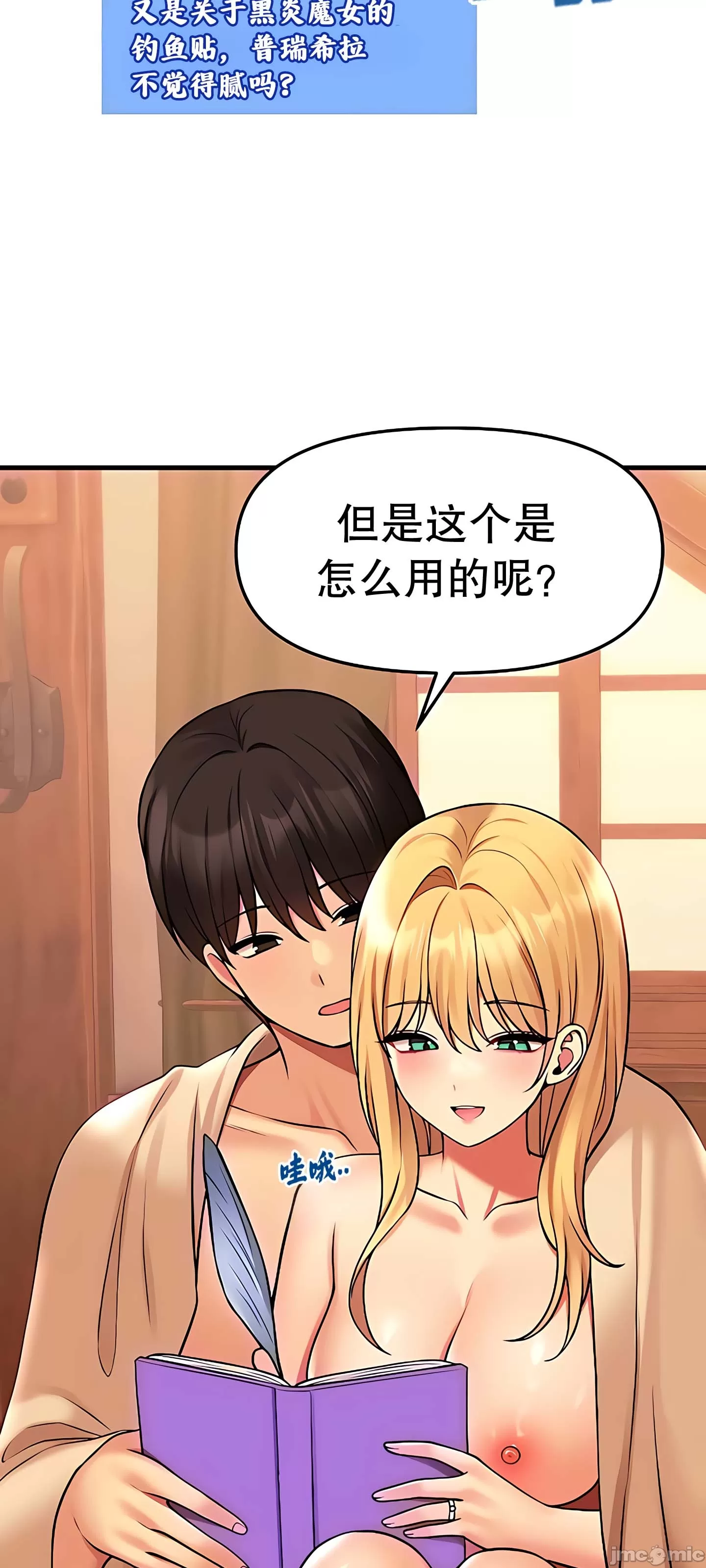 抖M女仆 第二季