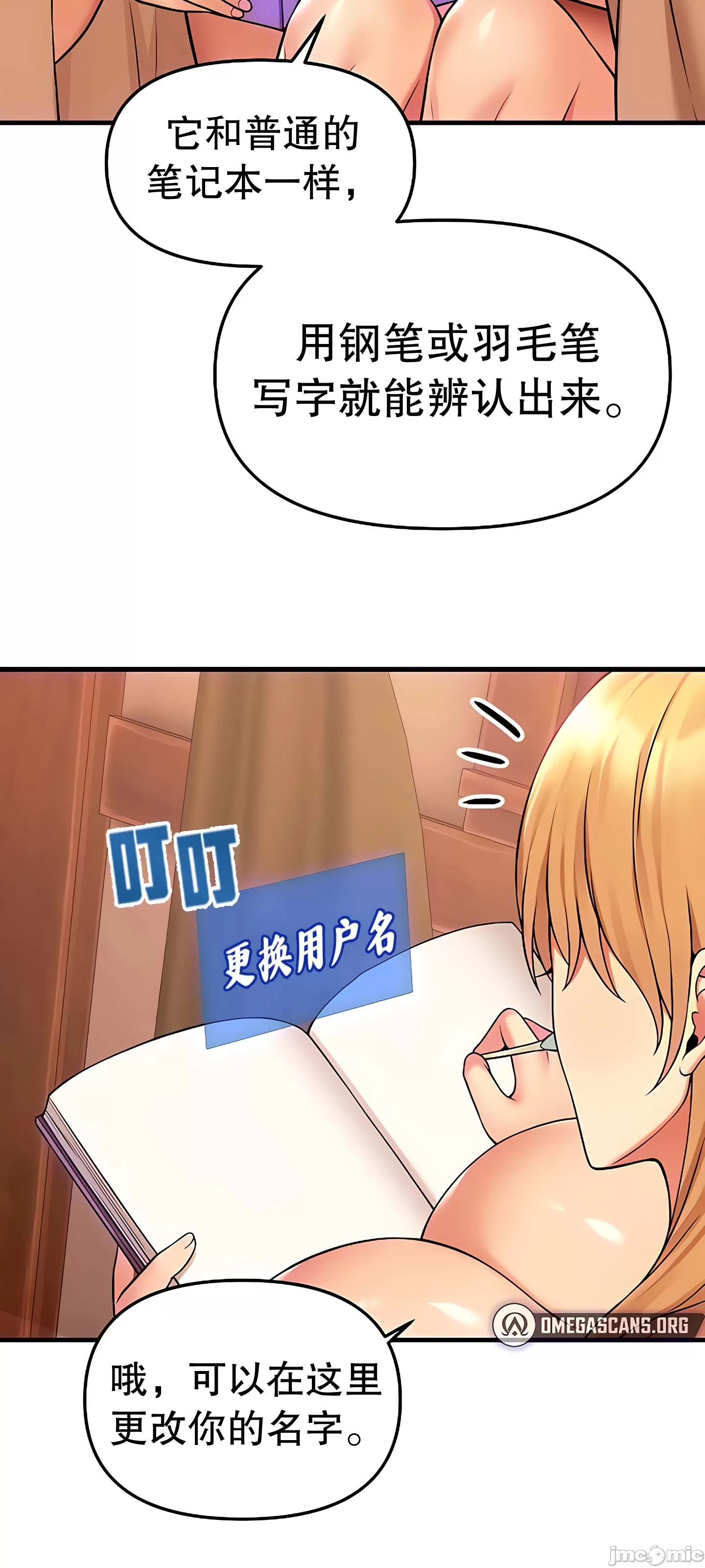 抖M女仆 第二季