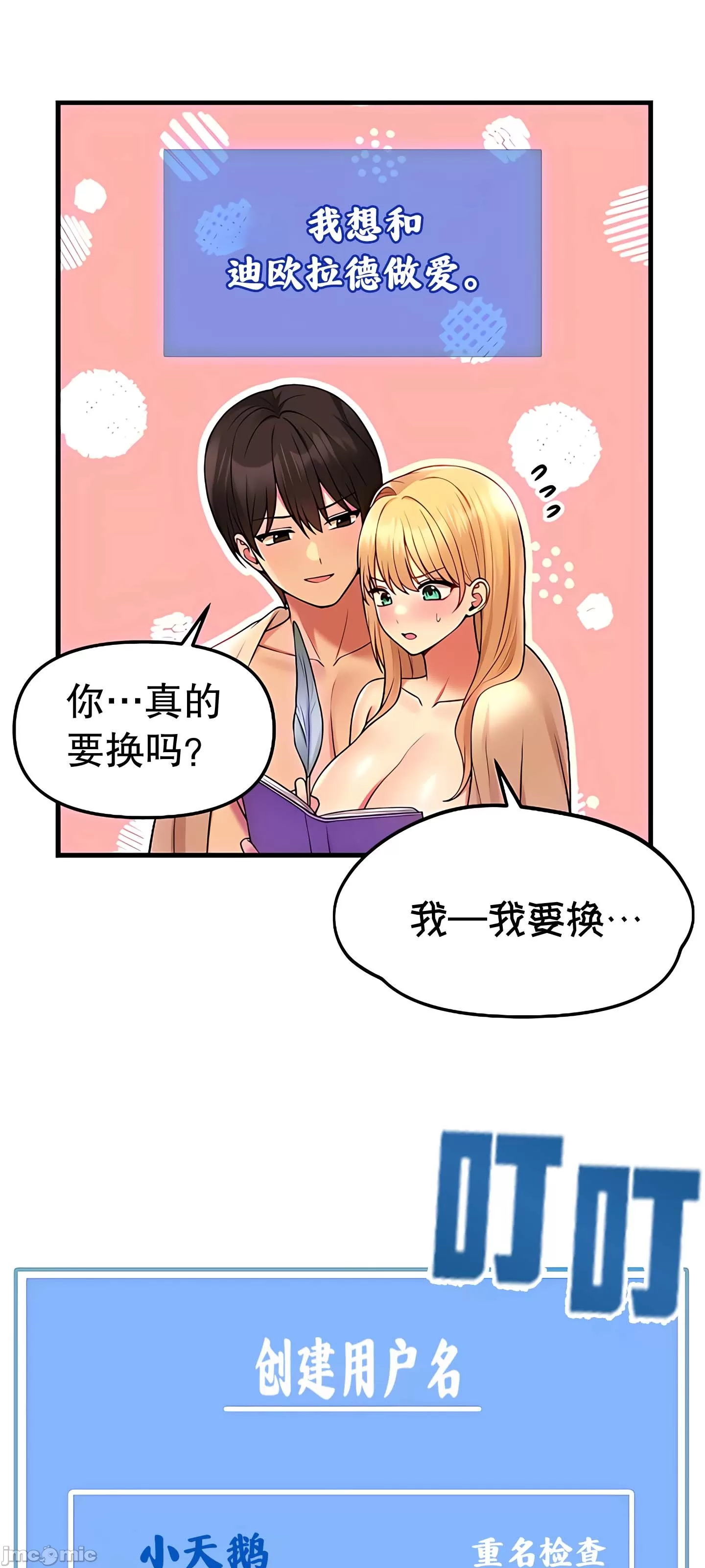 抖M女仆 第二季