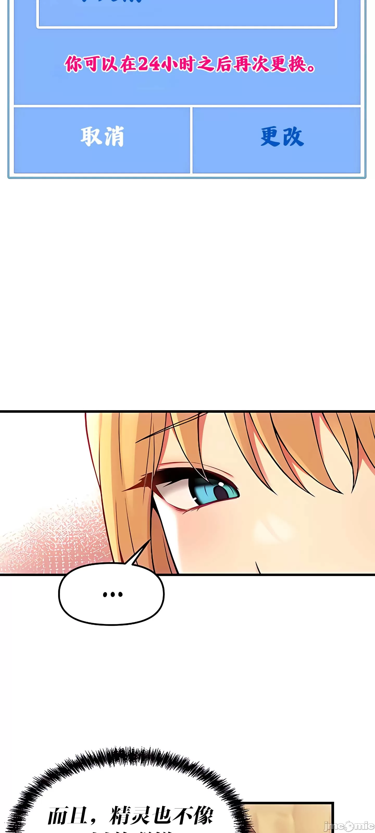 抖M女仆 第二季