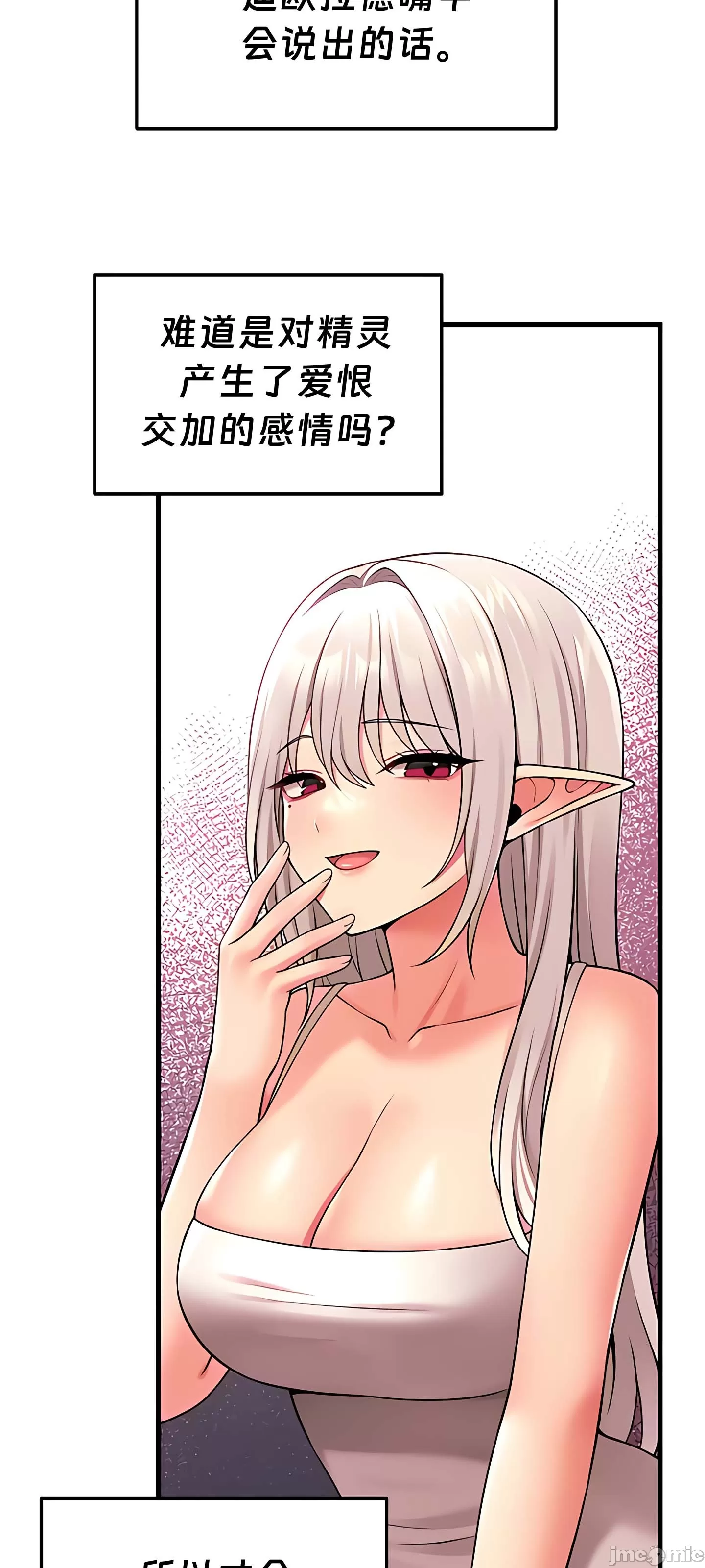 抖M女仆 第二季