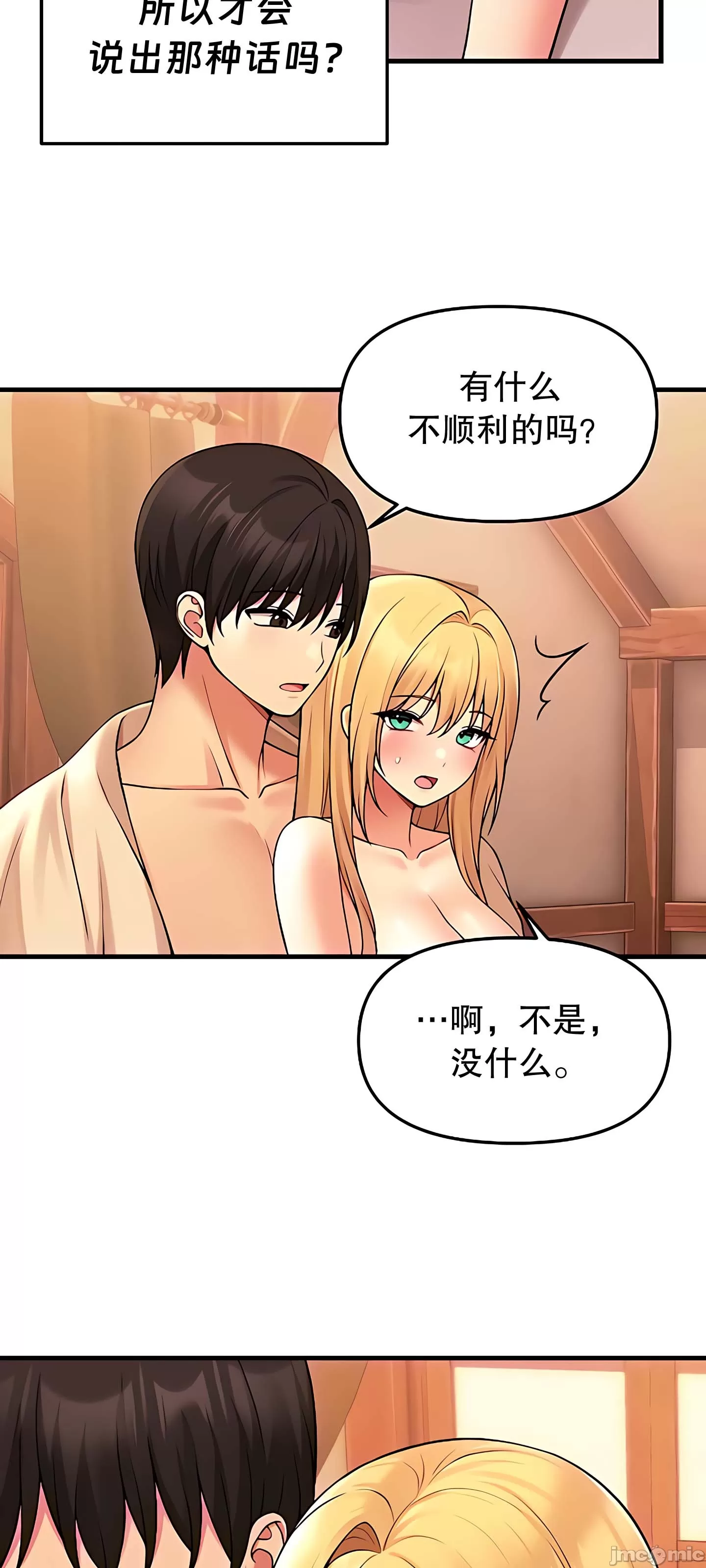 抖M女仆 第二季