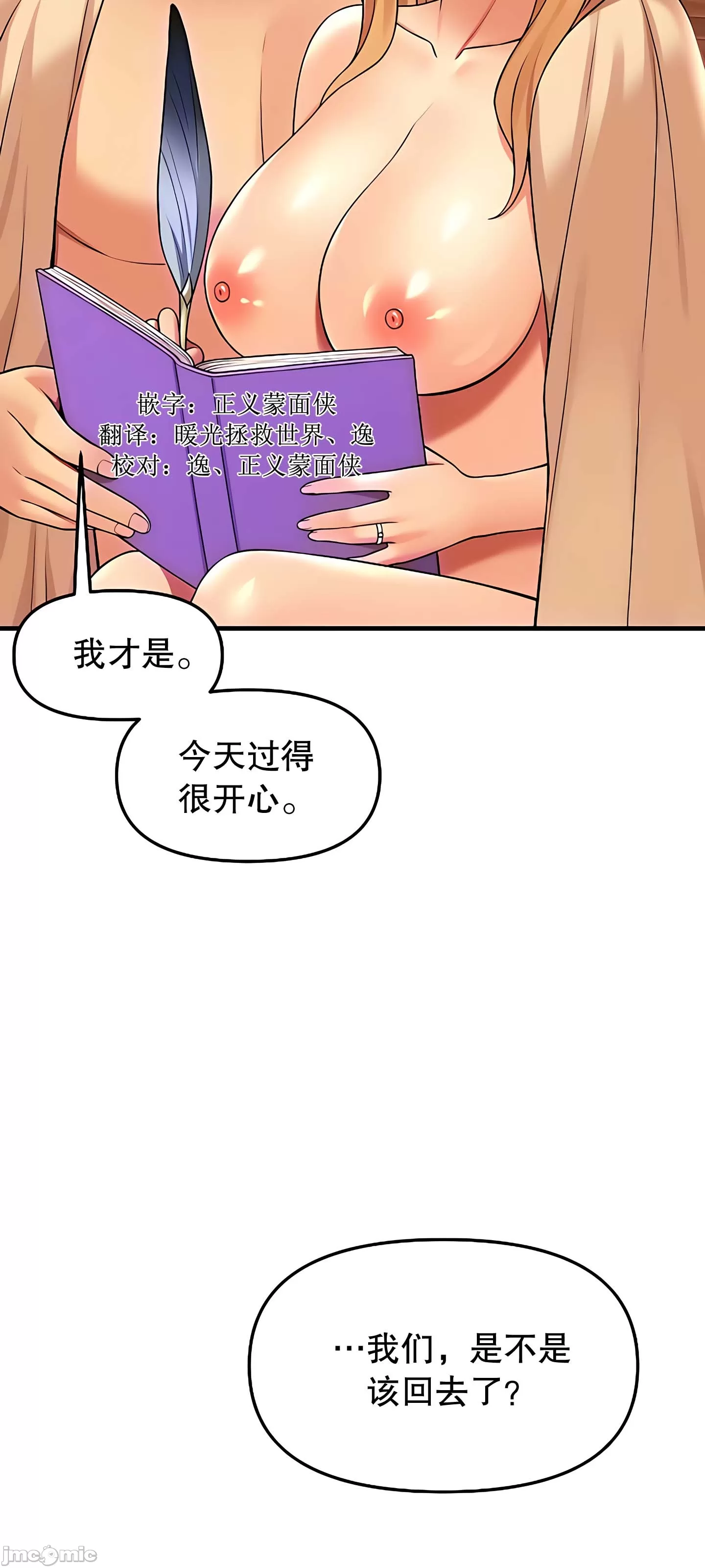 抖M女仆 第二季