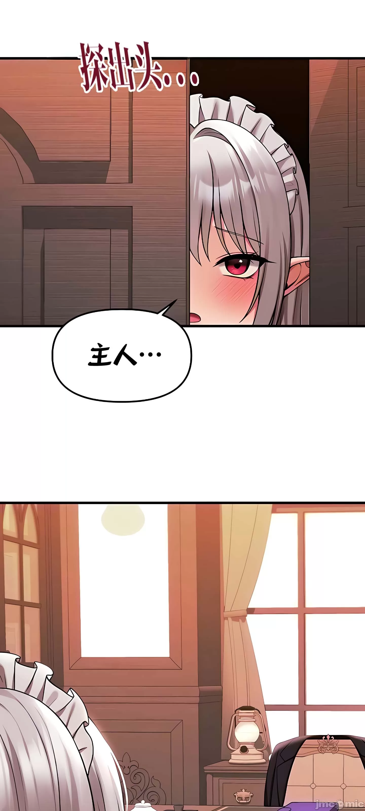 抖M女仆 第二季