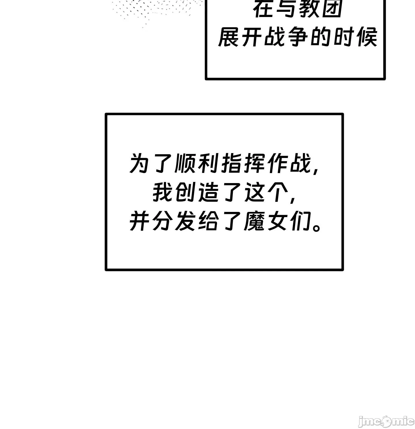 抖M女仆 第二季
