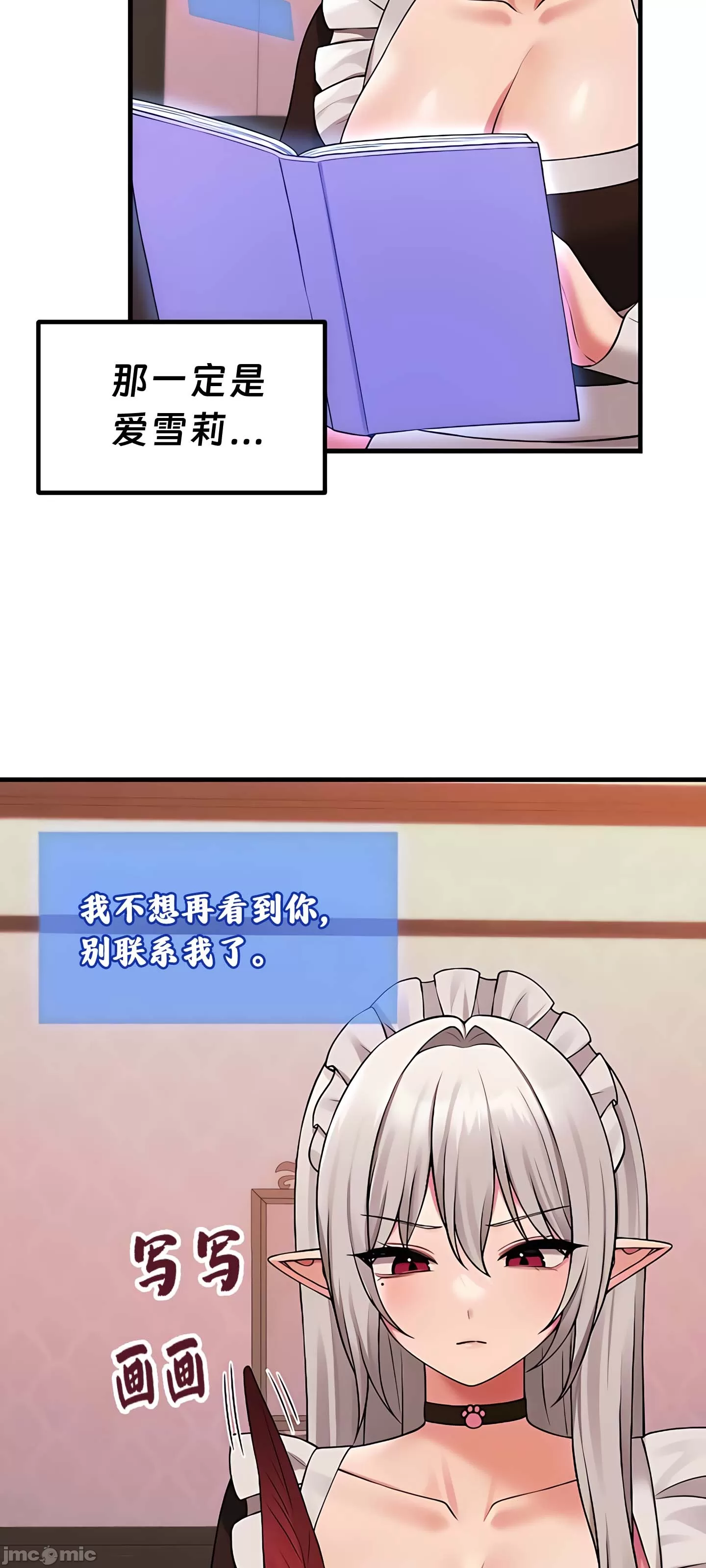 抖M女仆 第二季