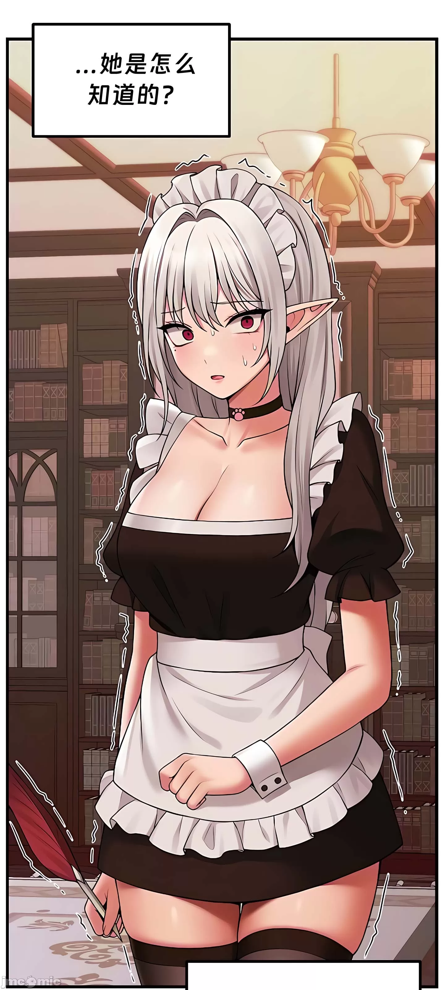 抖M女仆 第二季
