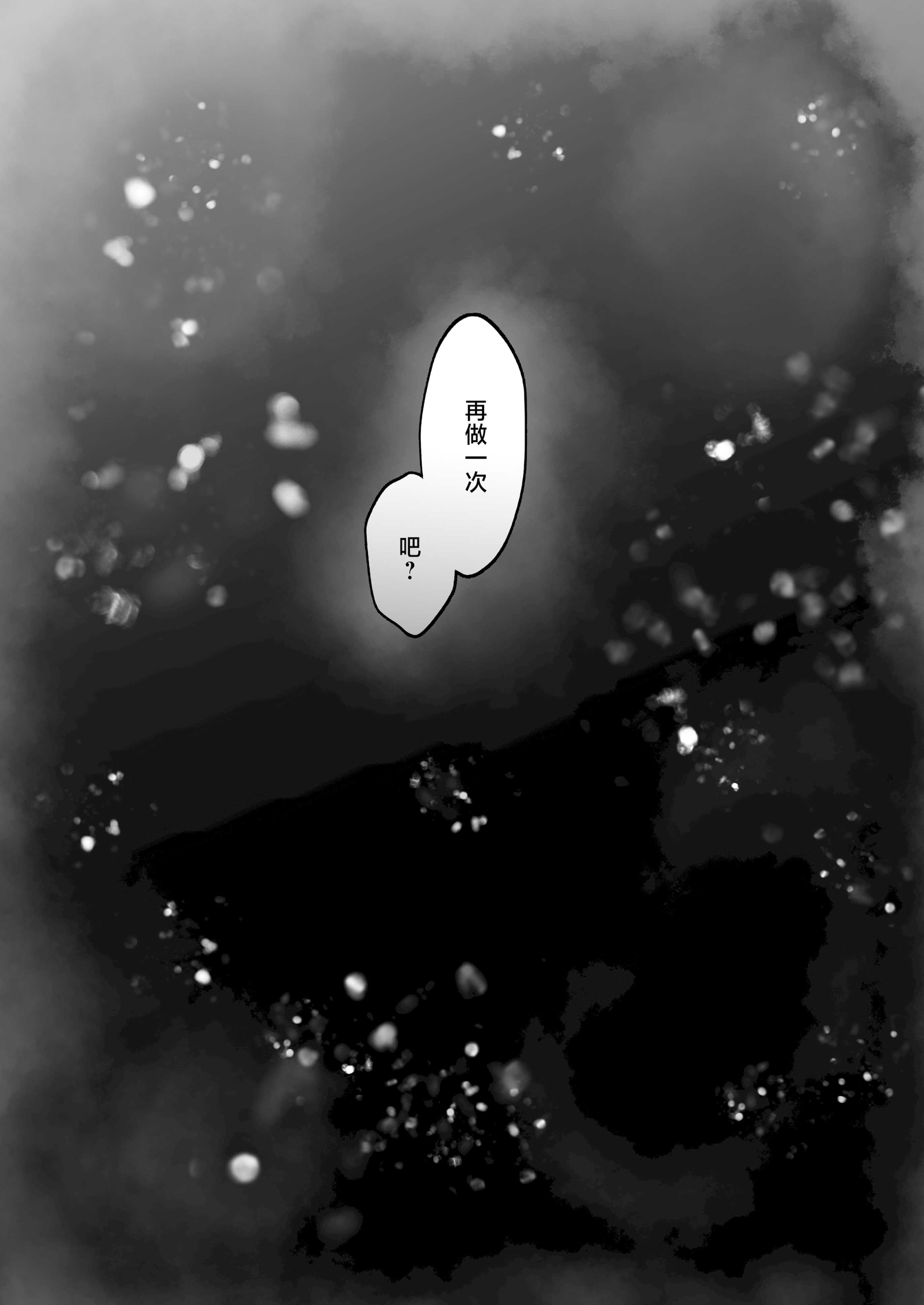 [水面月 (カンナ)] 交尾★日記〜無口なあの子はムチムチな僕の彼女〜｜交尾★日記〜沉默寡言的她是我的豐滿女友〜 [中国翻訳]
