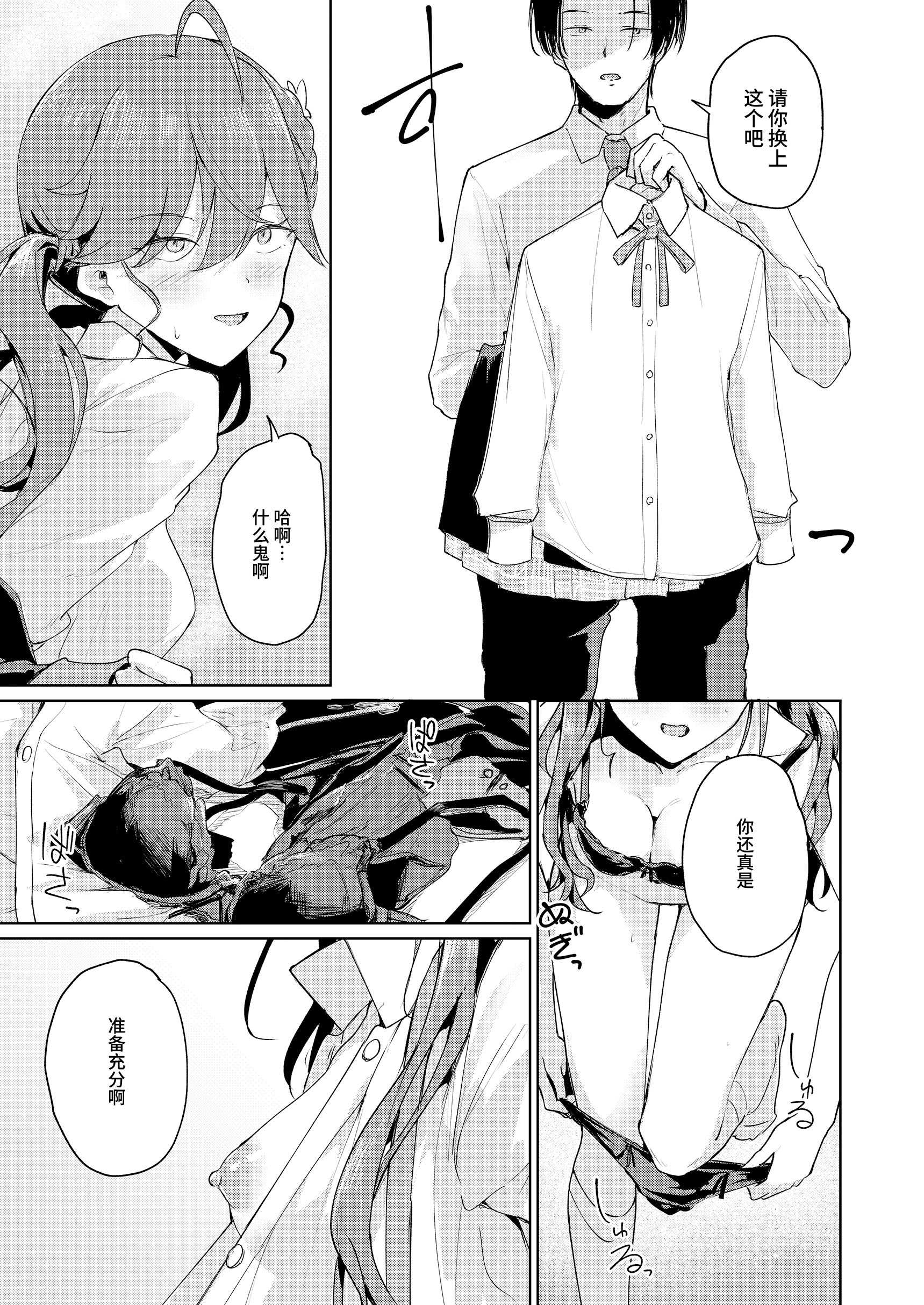 [焼きたて・F・ジャマイカ (周一色)] 極月の初星による性欲のための (学園アイドルマスター)｜出于极月 至于初星 止于性欲