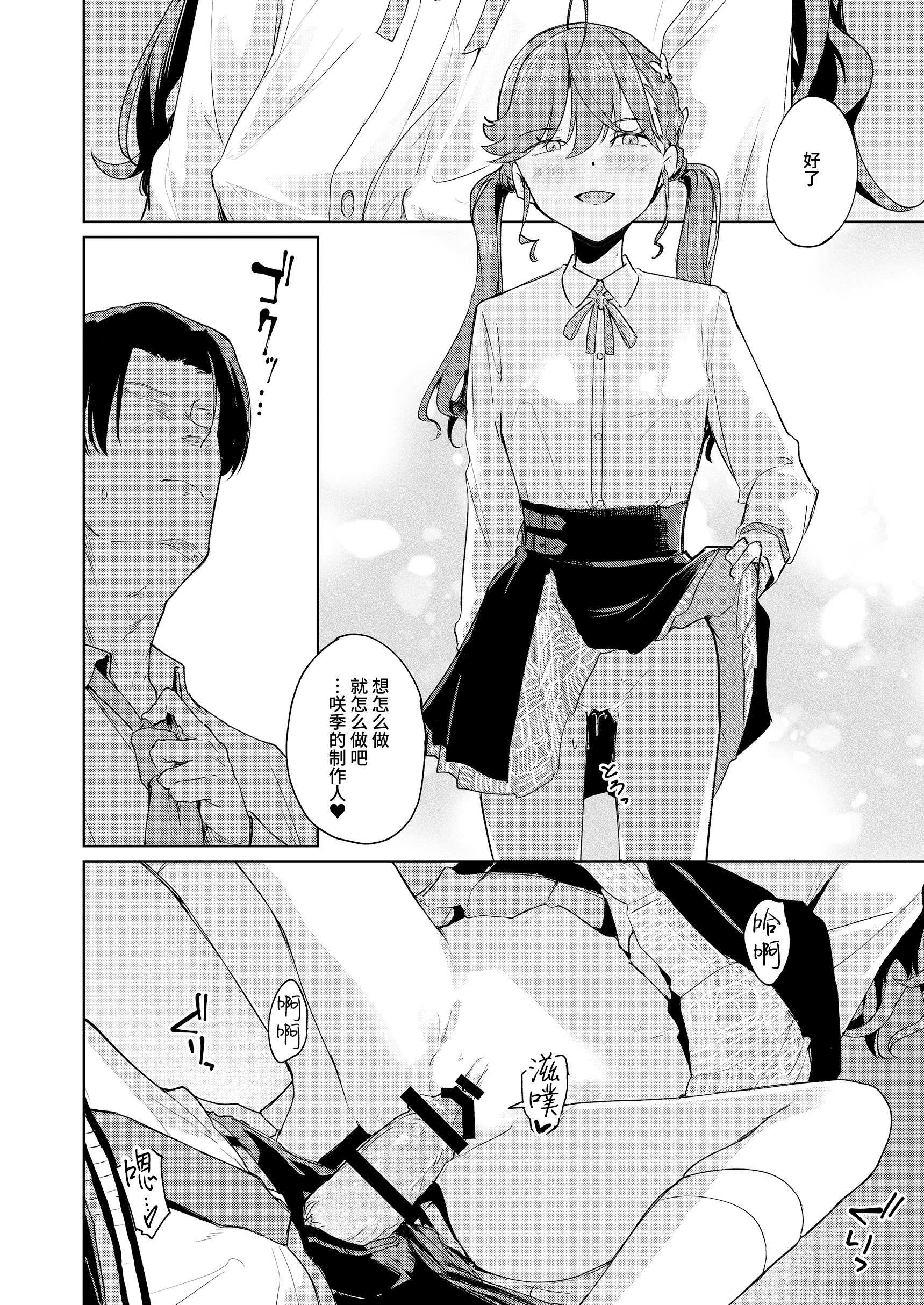 [焼きたて・F・ジャマイカ (周一色)] 極月の初星による性欲のための (学園アイドルマスター)｜出于极月 至于初星 止于性欲