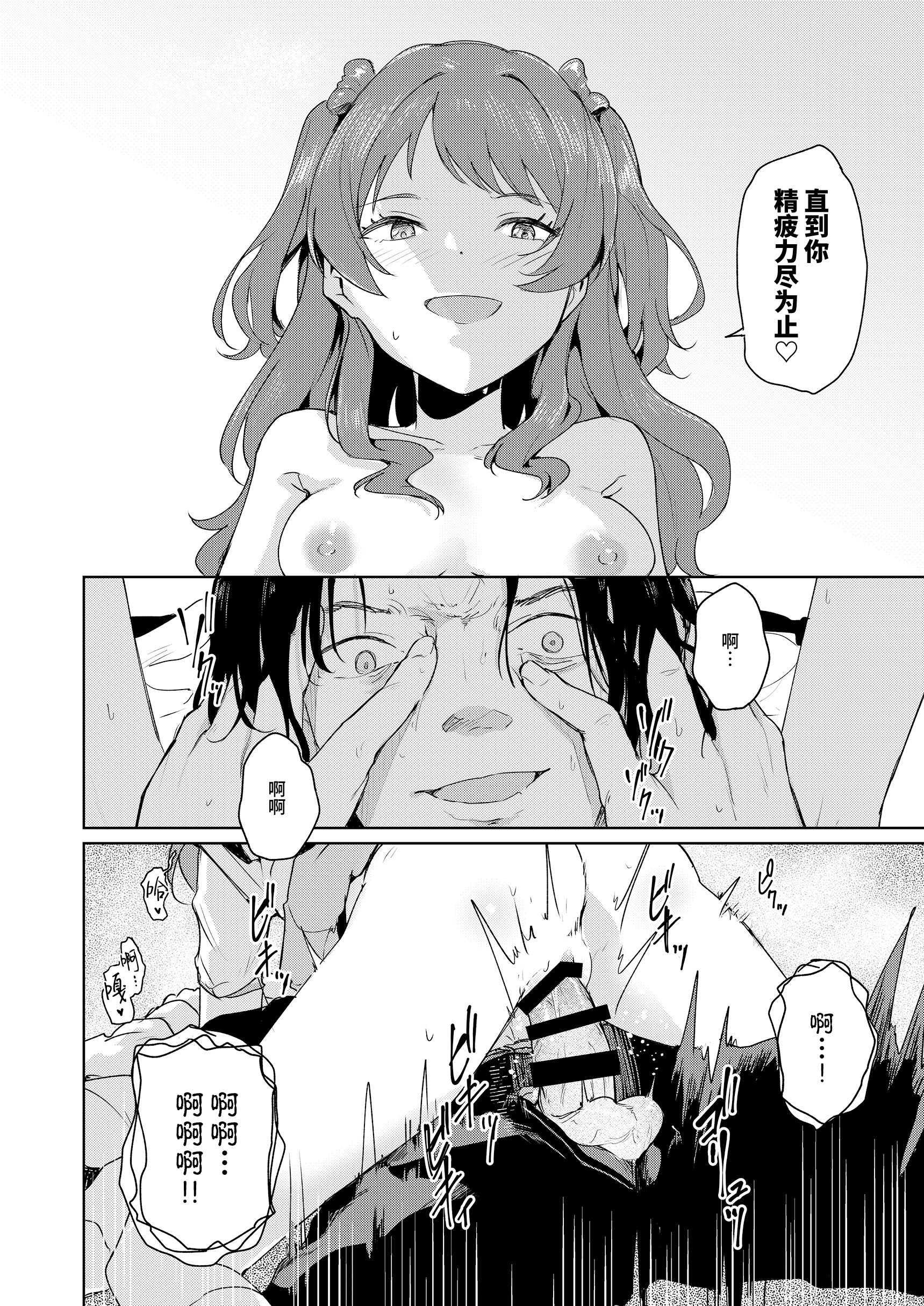 [焼きたて・F・ジャマイカ (周一色)] 極月の初星による性欲のための (学園アイドルマスター)｜出于极月 至于初星 止于性欲