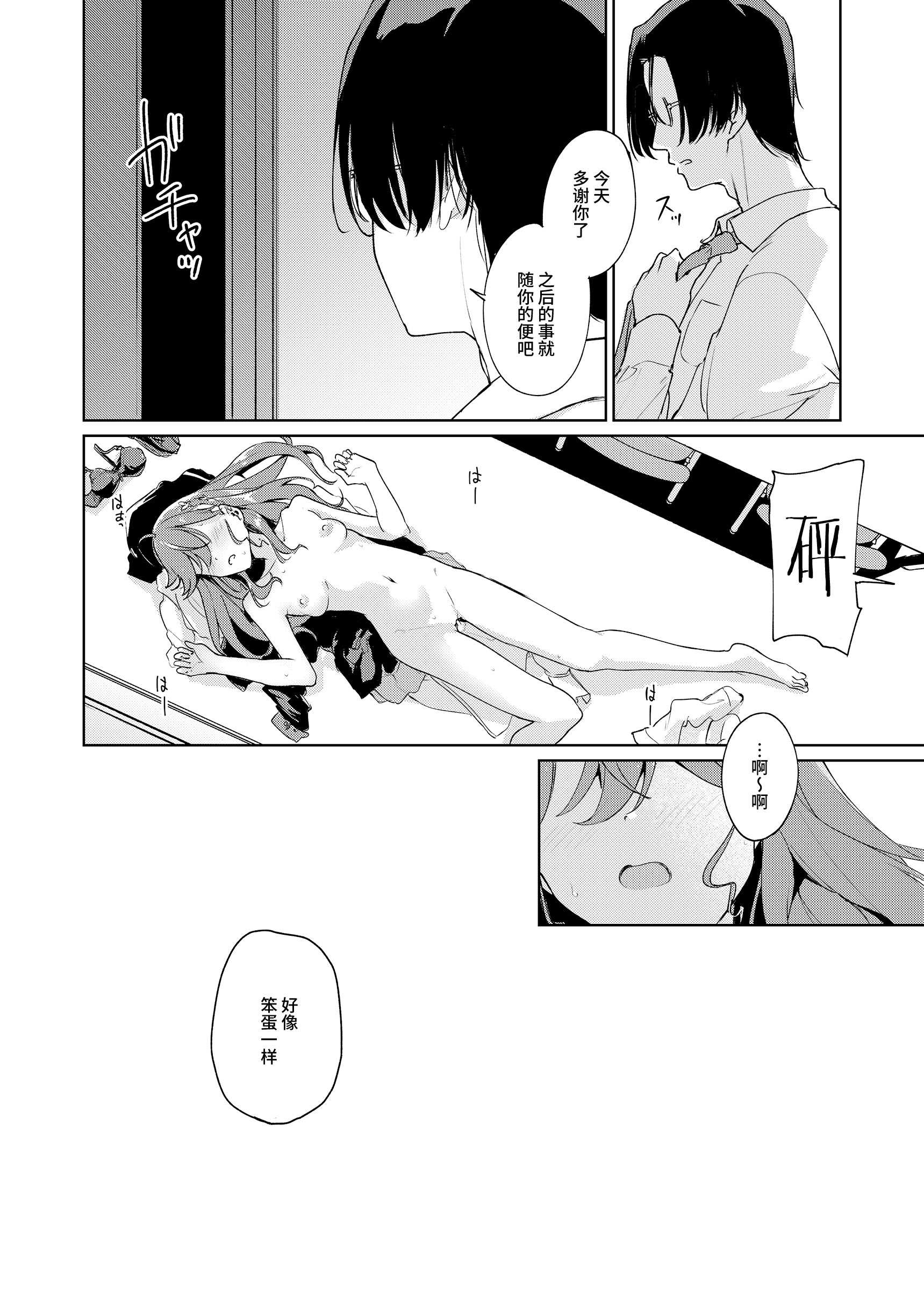 [焼きたて・F・ジャマイカ (周一色)] 極月の初星による性欲のための (学園アイドルマスター)｜出于极月 至于初星 止于性欲