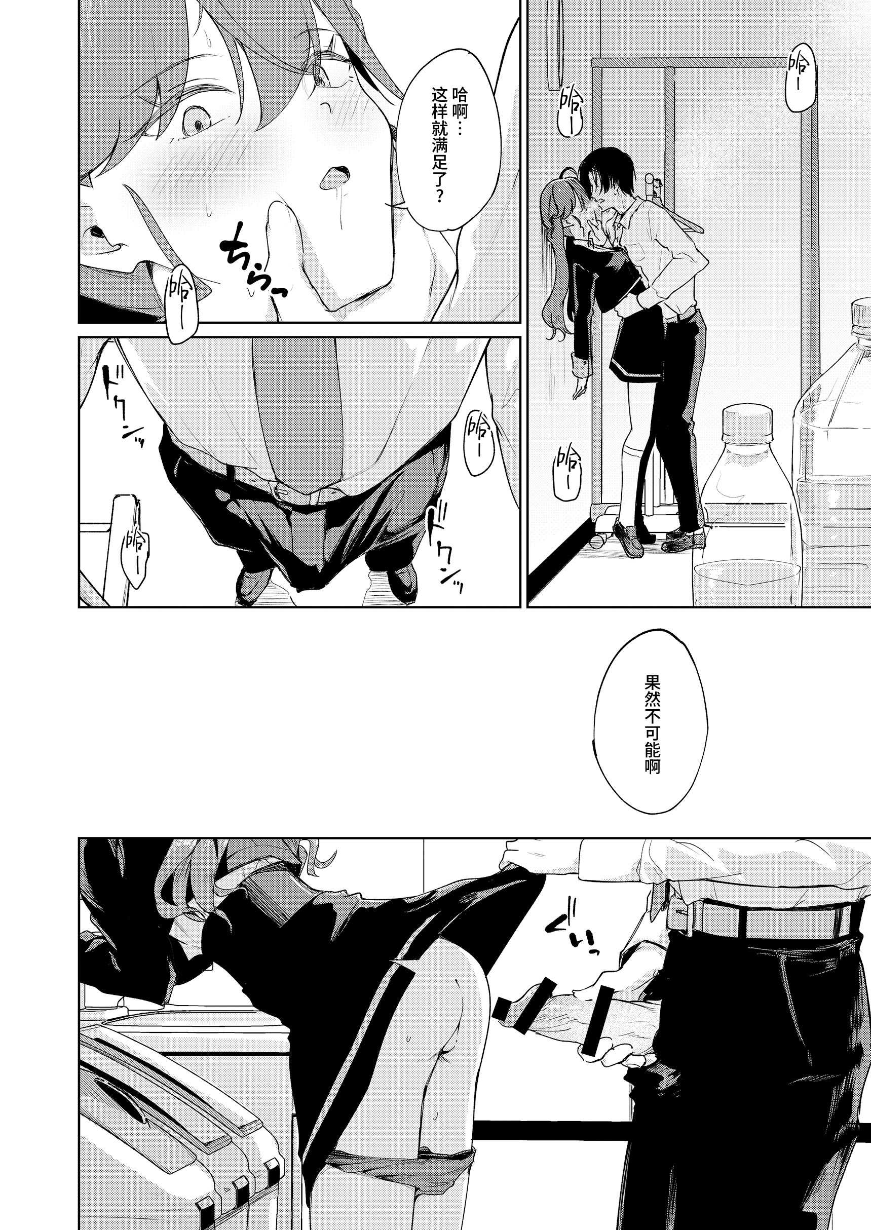 [焼きたて・F・ジャマイカ (周一色)] 極月の初星による性欲のための (学園アイドルマスター)｜出于极月 至于初星 止于性欲