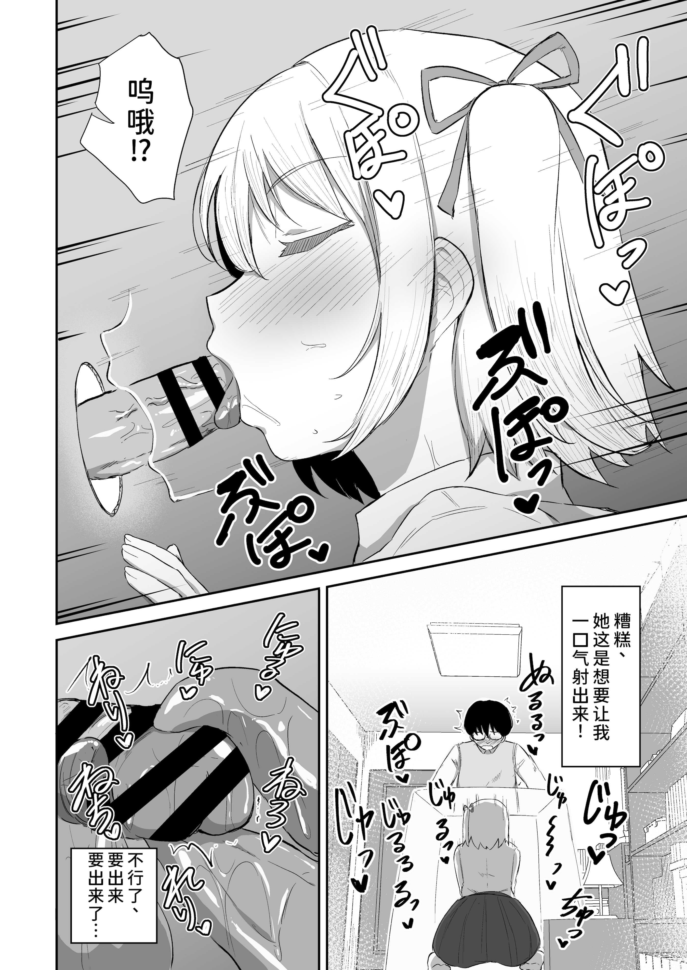 [生食デ腹壊ス民 (桐野キョウスケ)] 国民的人気アイドルの気持ちいい穴〜フェラホール編〜